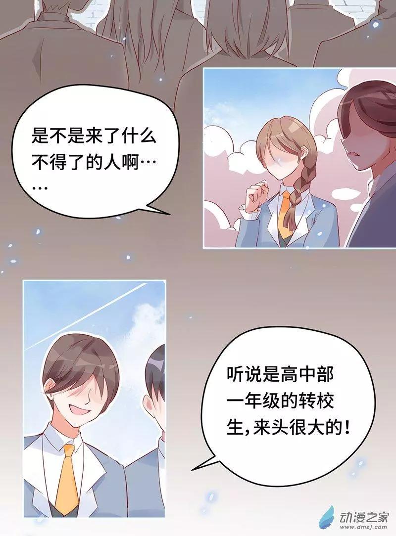 《云想之歌》第01话 自由的代价 第32页