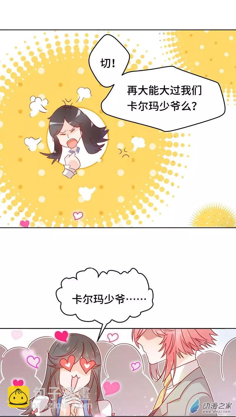 《云想之歌》第01话 自由的代价 第33页