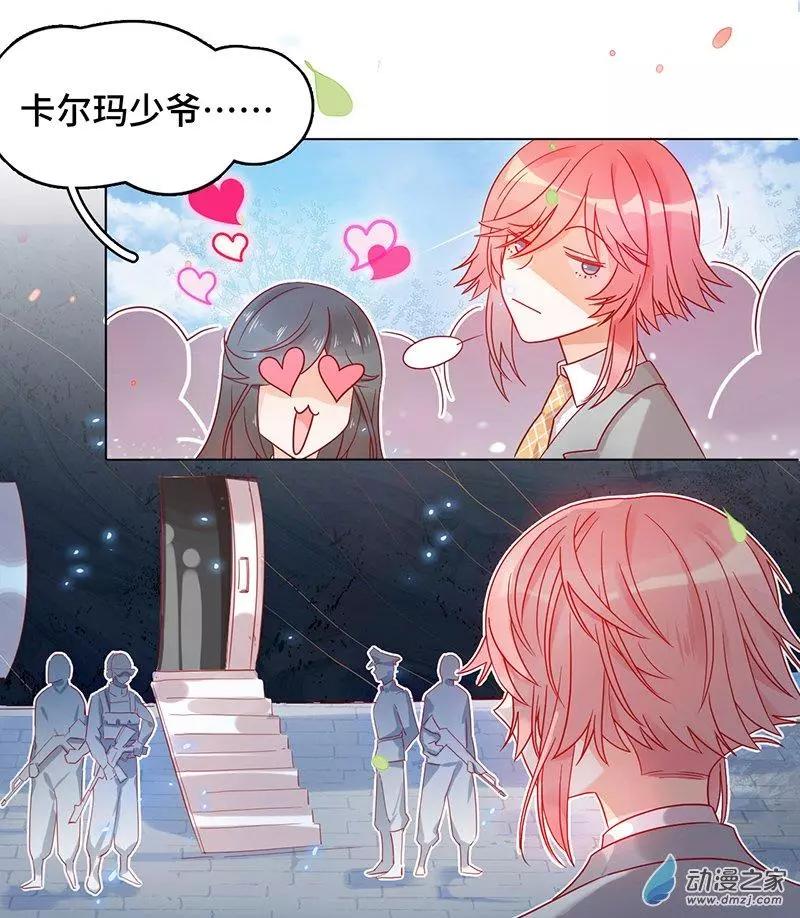 《云想之歌》第01话 自由的代价 第35页