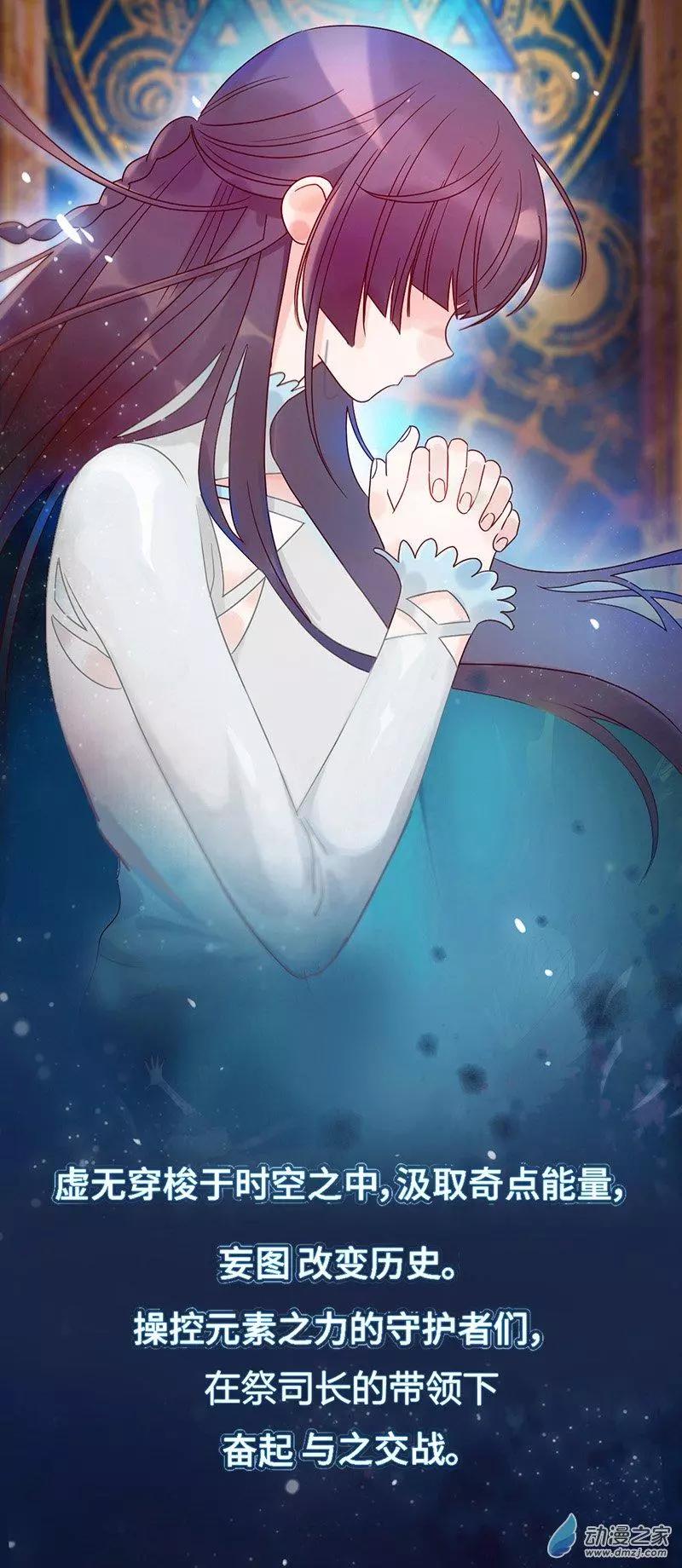 《云想之歌》第01话 自由的代价 第3页