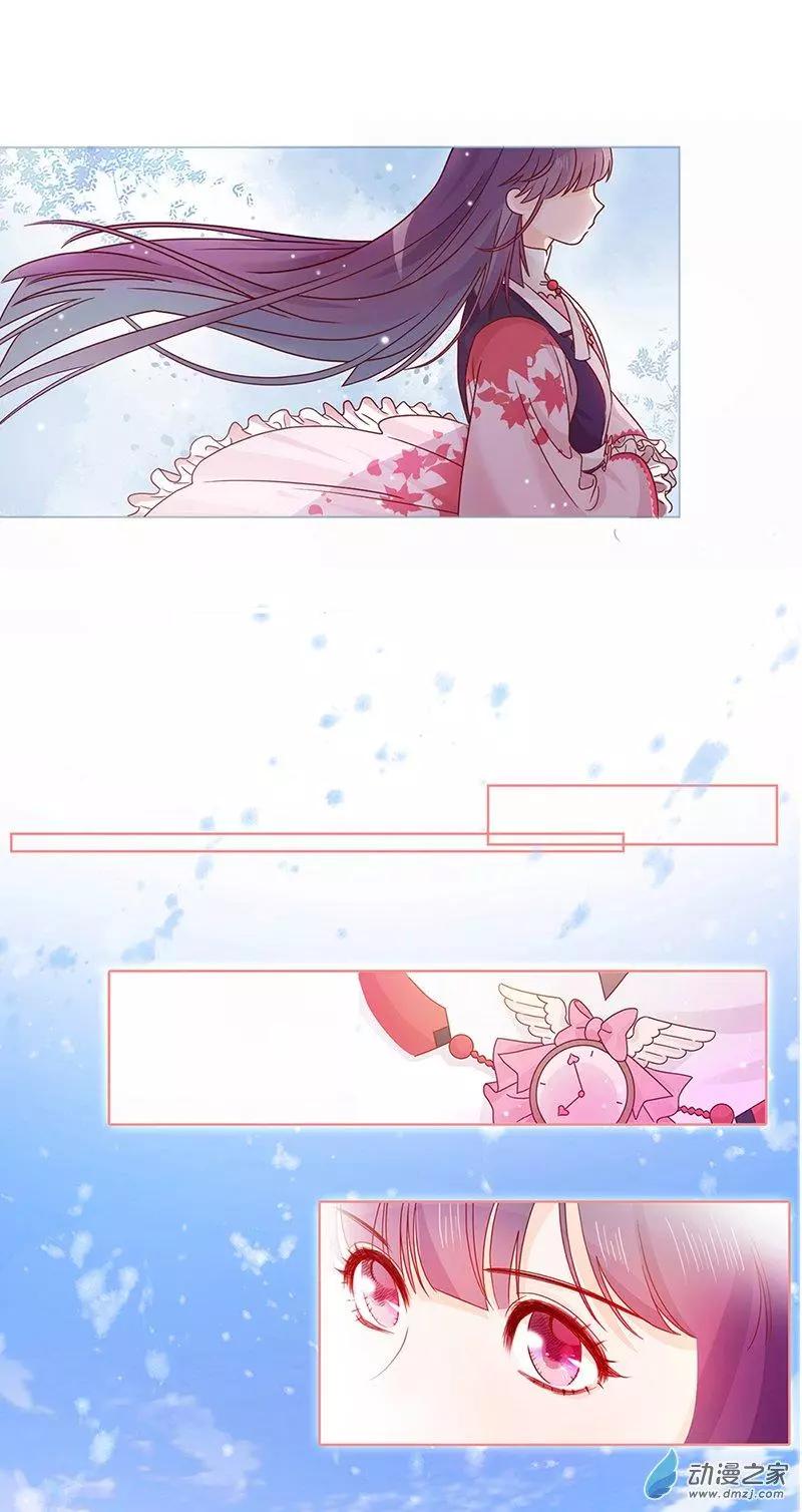 《云想之歌》第01话 自由的代价 第40页