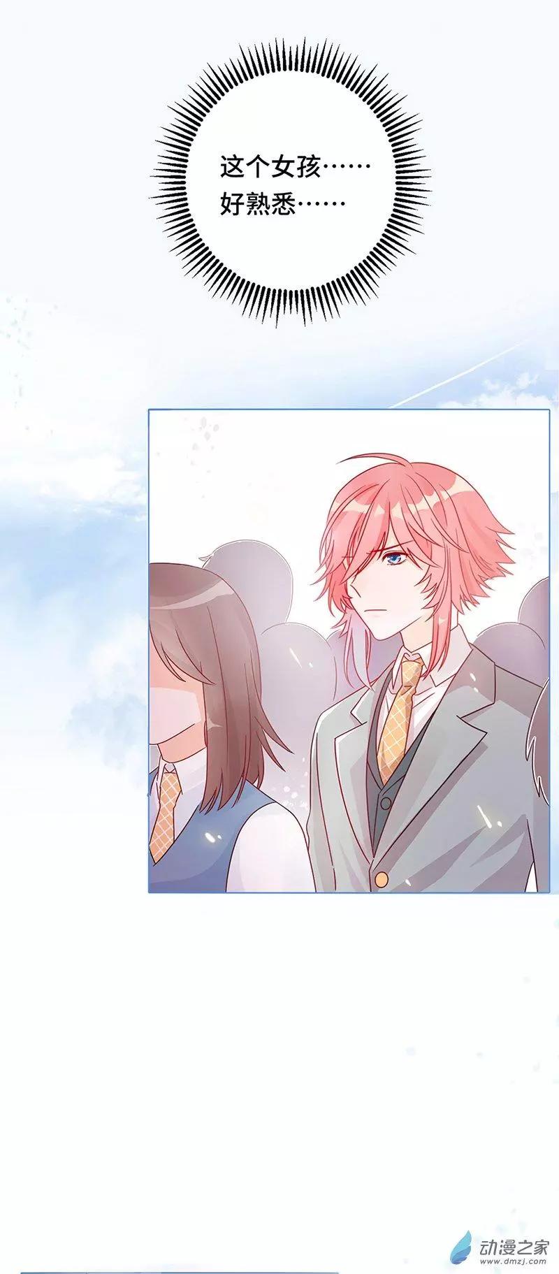 《云想之歌》第01话 自由的代价 第44页