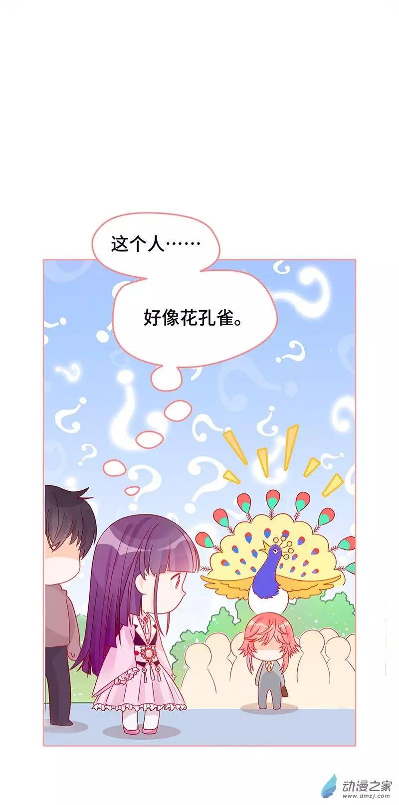 《云想之歌》第01话 自由的代价 第49页