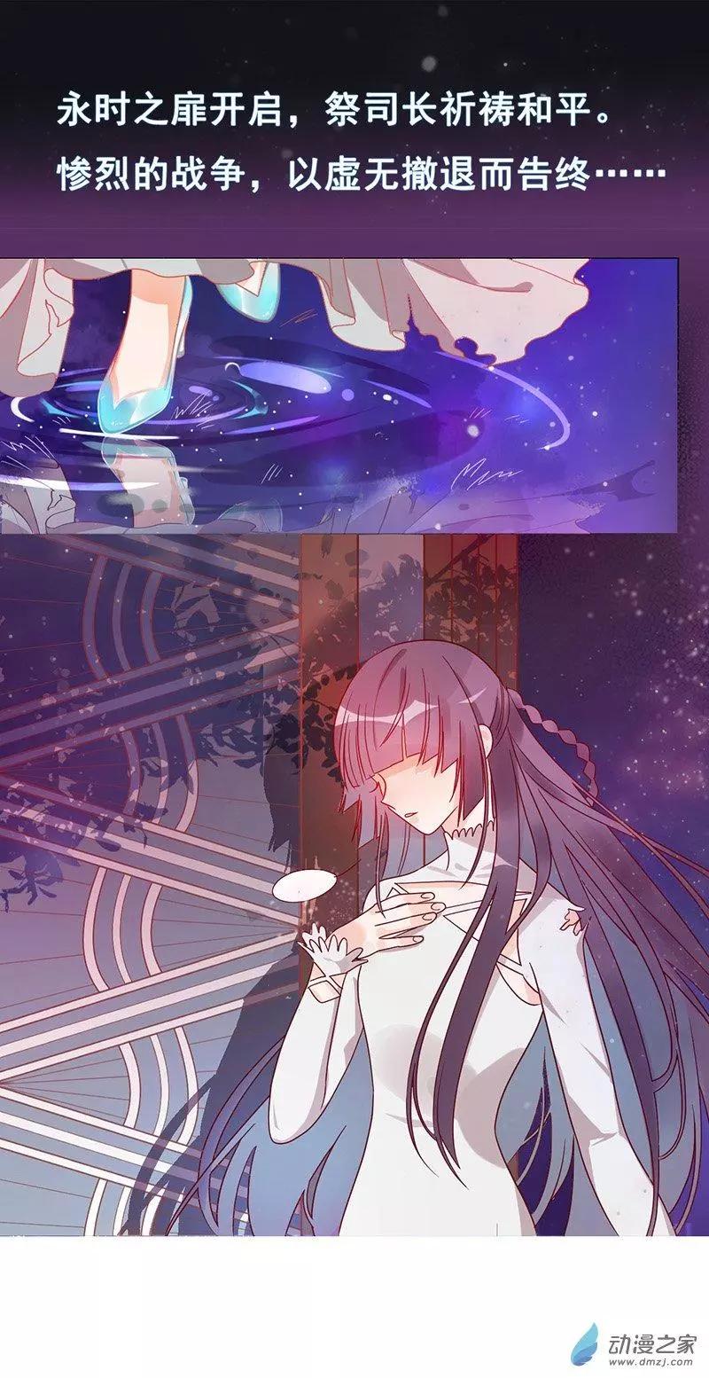 《云想之歌》第01话 自由的代价 第7页