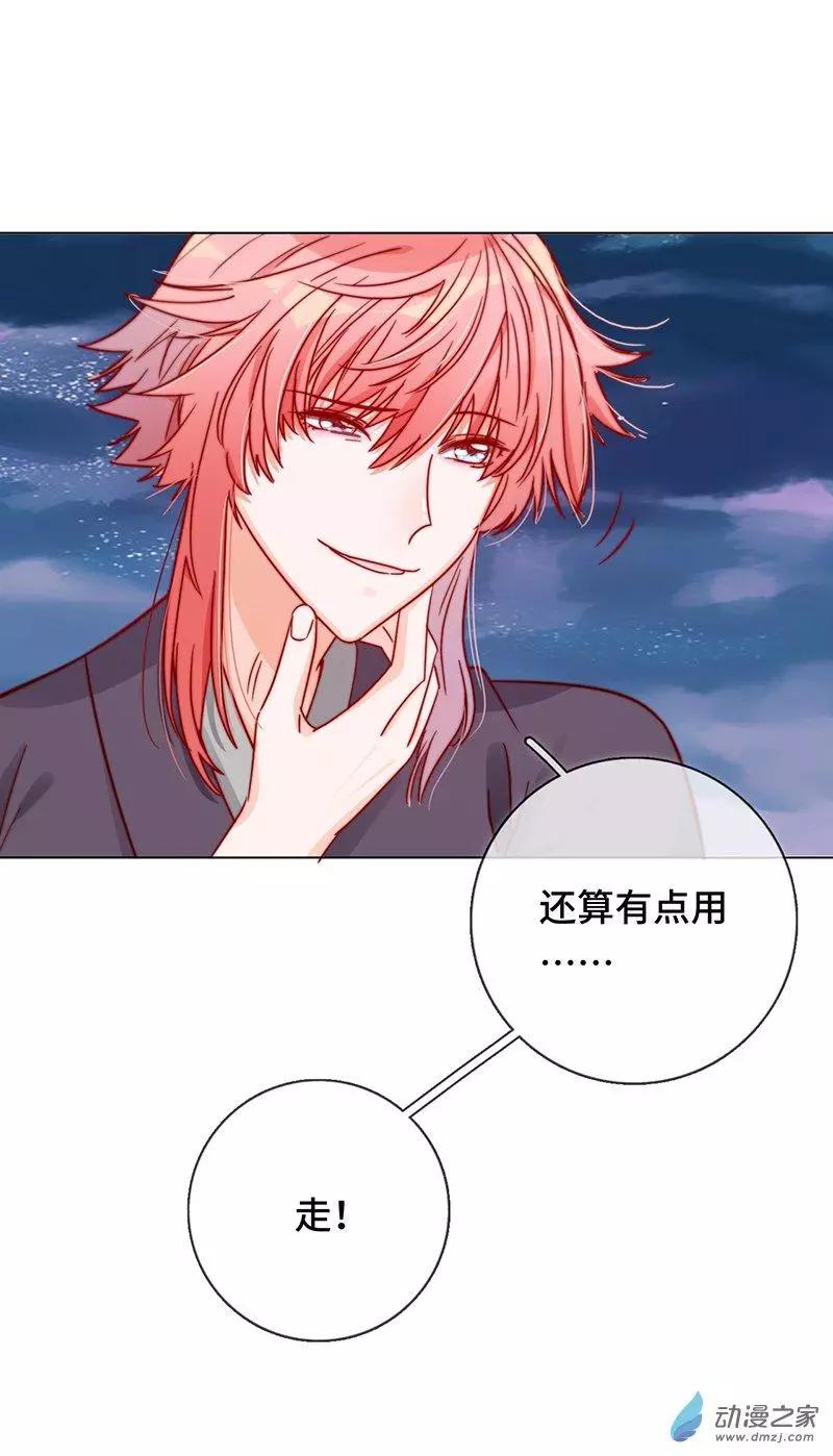 《云想之歌》第05话 女扮男装的注意事项 第10页