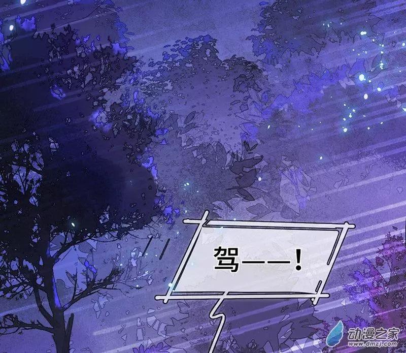 《云想之歌》第05话 女扮男装的注意事项 第13页