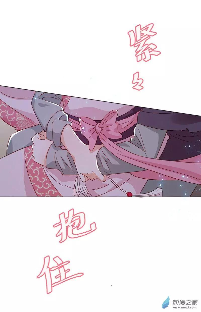 《云想之歌》第05话 女扮男装的注意事项 第15页