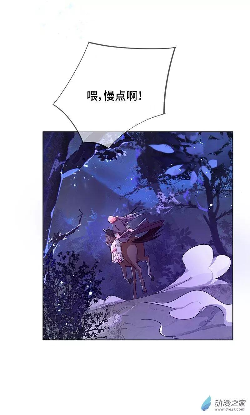 《云想之歌》第05话 女扮男装的注意事项 第17页