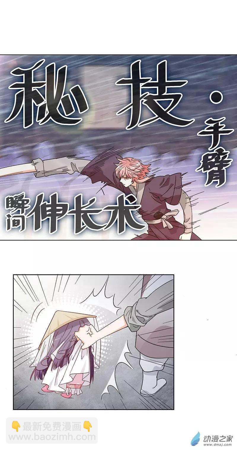 《云想之歌》第05话 女扮男装的注意事项 第22页
