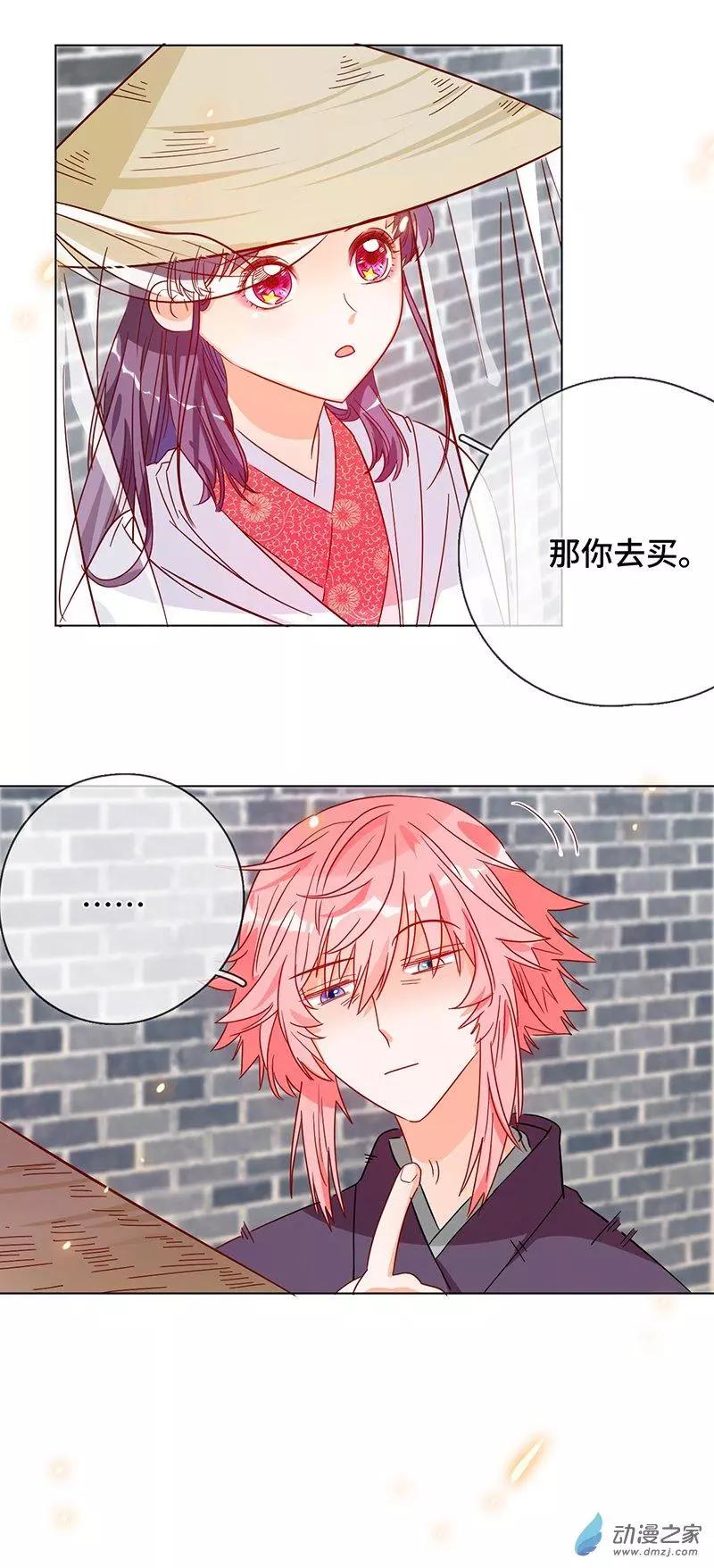 《云想之歌》第05话 女扮男装的注意事项 第26页