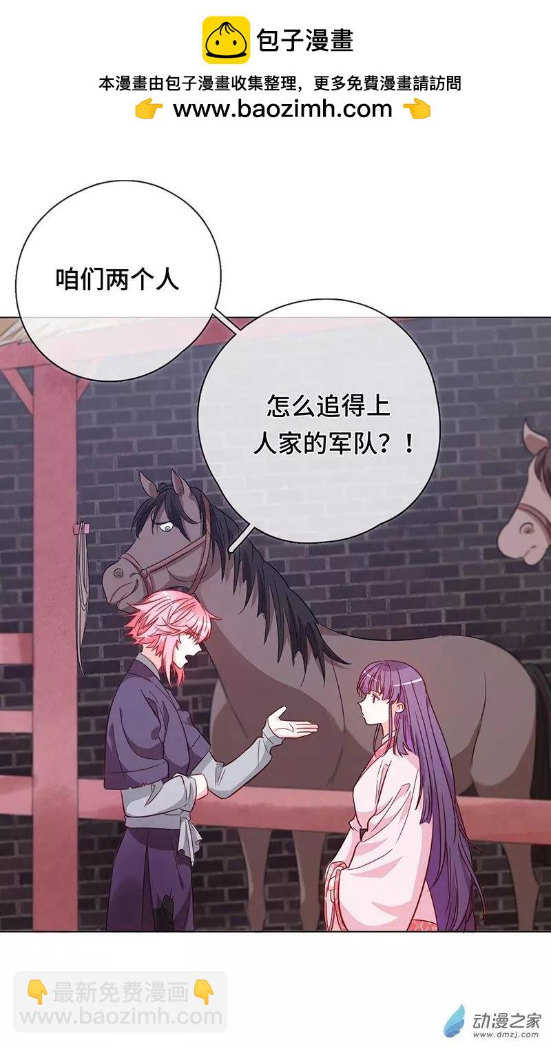 《云想之歌》第05话 女扮男装的注意事项 第2页