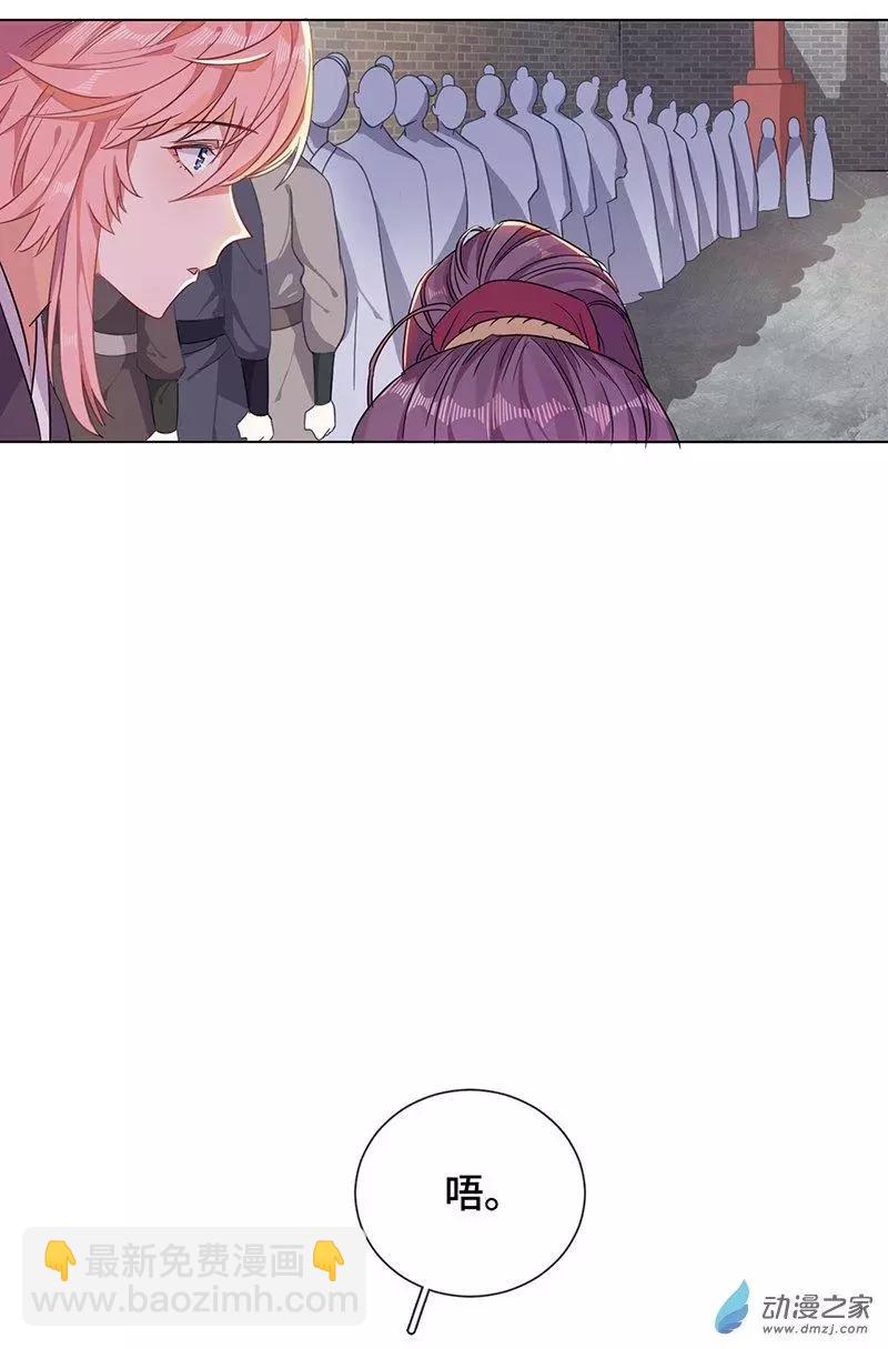 《云想之歌》第05话 女扮男装的注意事项 第31页