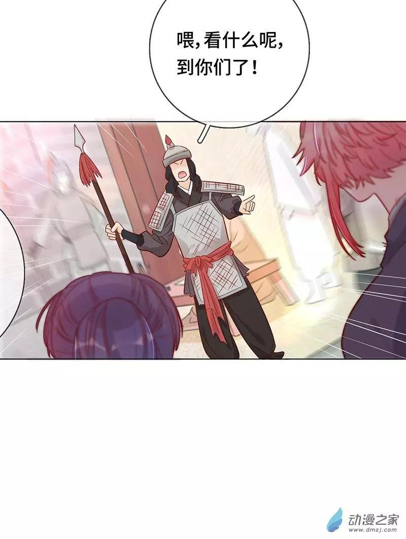 《云想之歌》第05话 女扮男装的注意事项 第34页