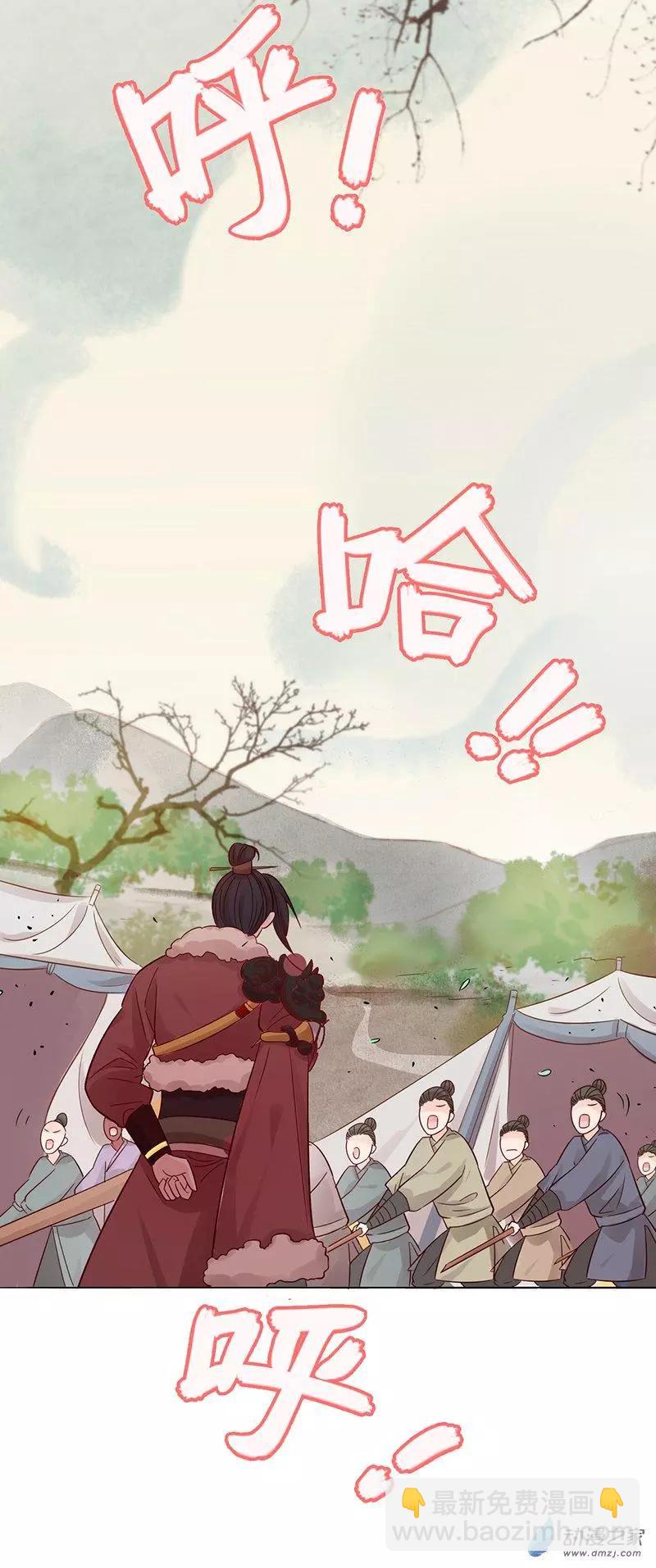 《云想之歌》第05话 女扮男装的注意事项 第39页