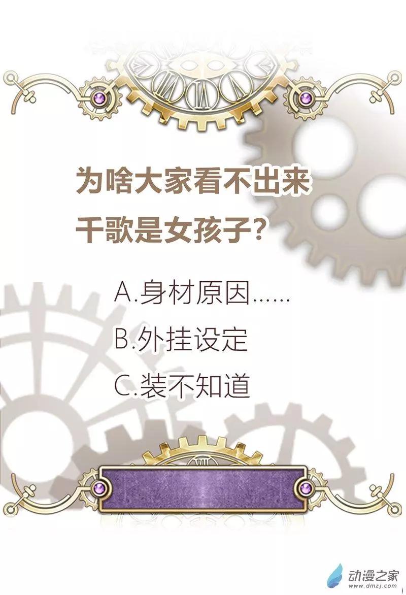 《云想之歌》第05话 女扮男装的注意事项 第40页