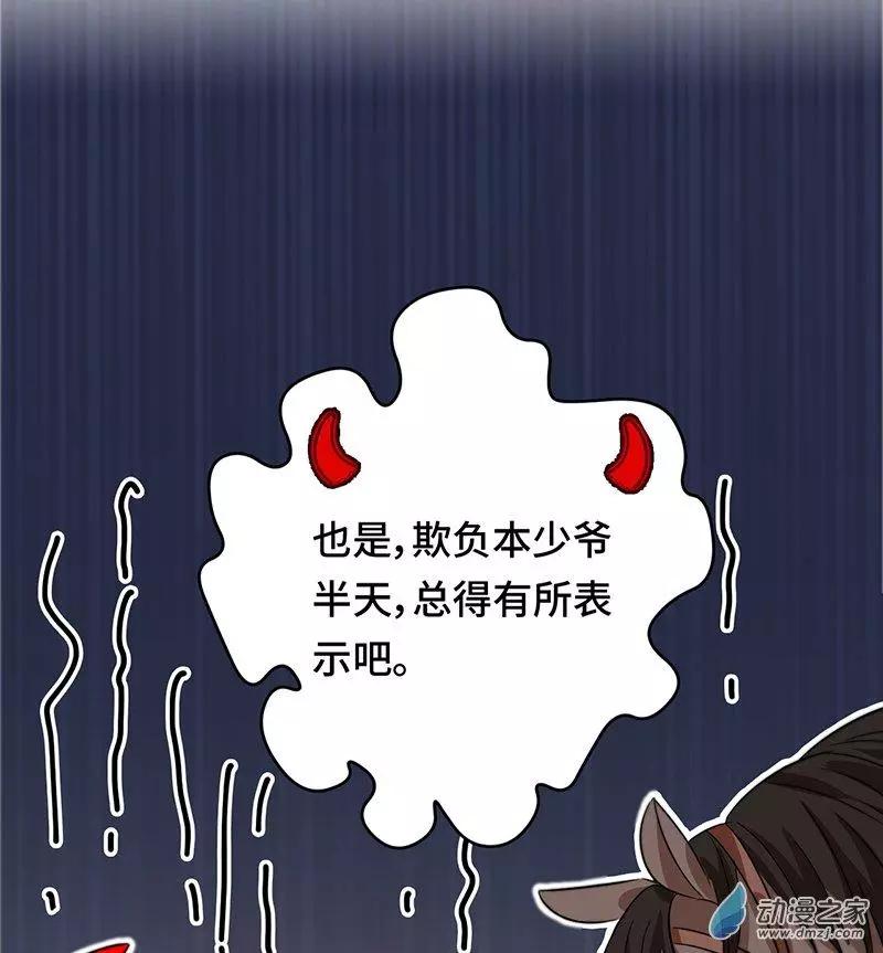《云想之歌》第05话 女扮男装的注意事项 第5页