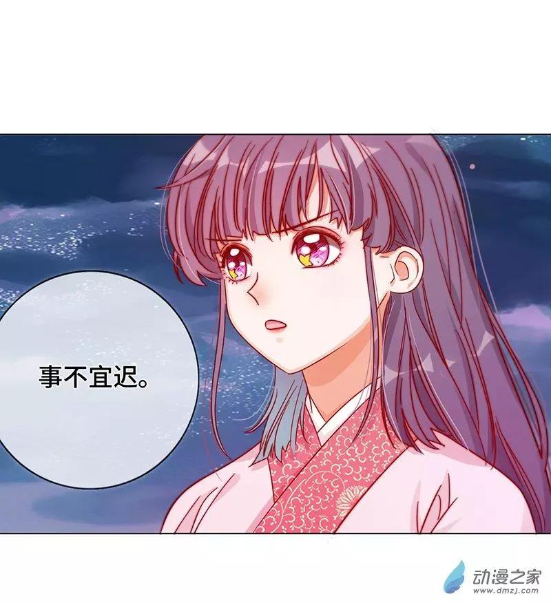 《云想之歌》第05话 女扮男装的注意事项 第7页