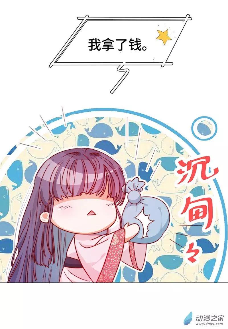 《云想之歌》第05话 女扮男装的注意事项 第9页
