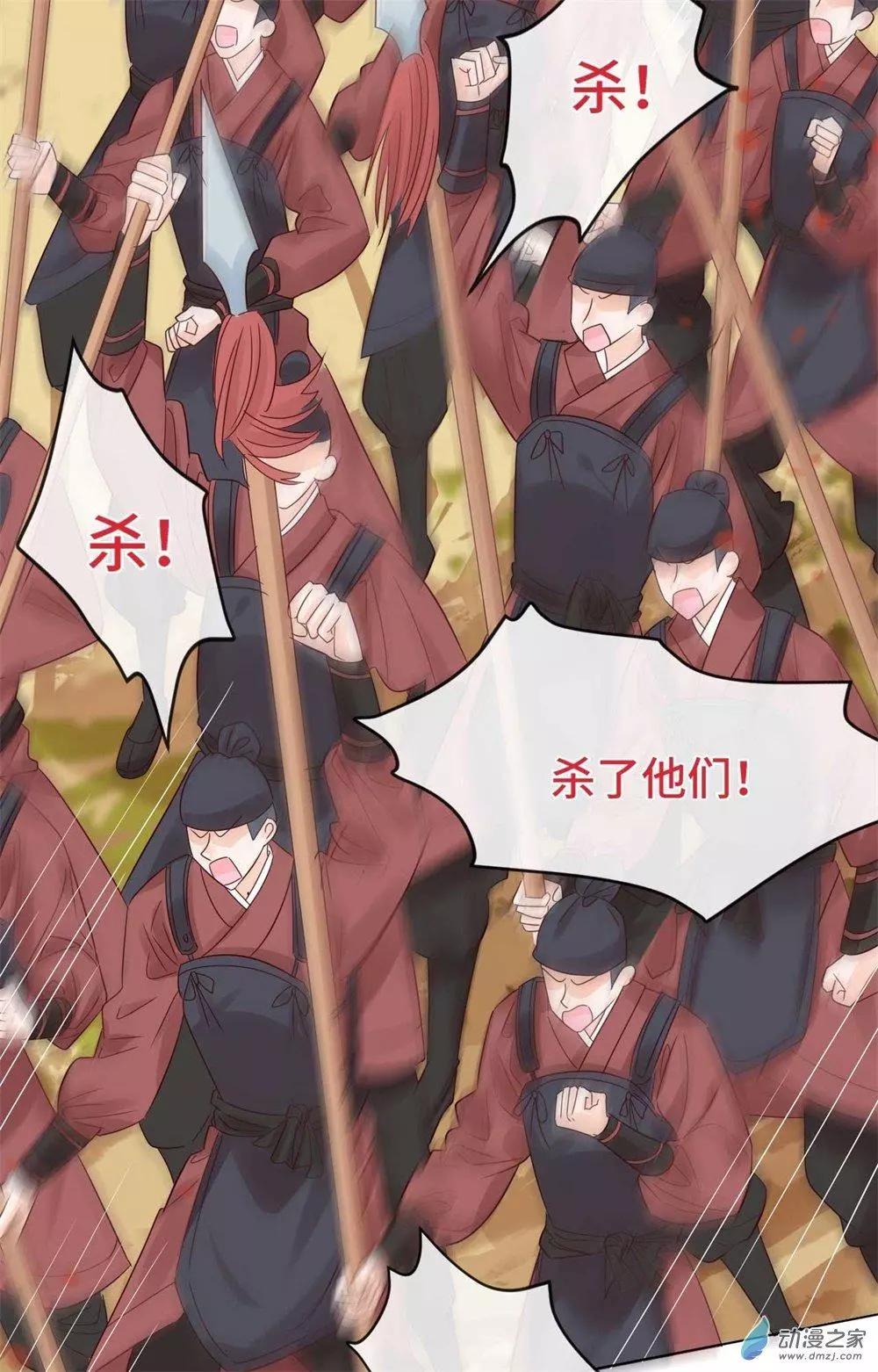 《云想之歌》第08话 一波未平 第10页