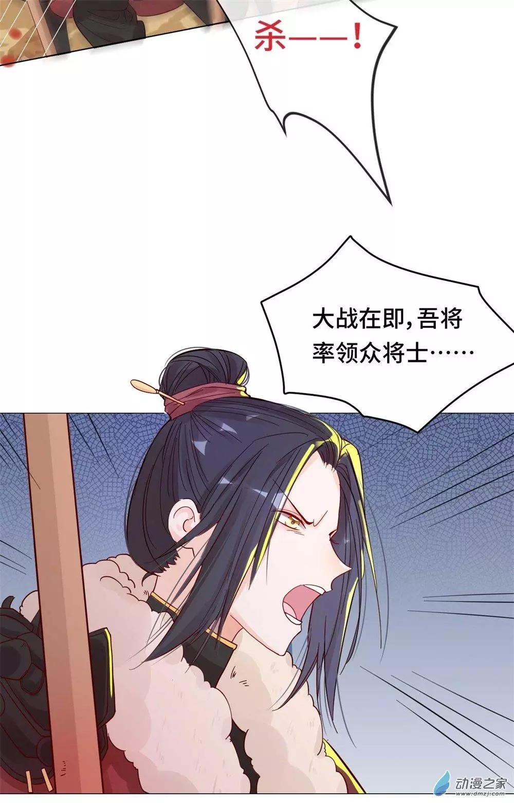《云想之歌》第08话 一波未平 第11页