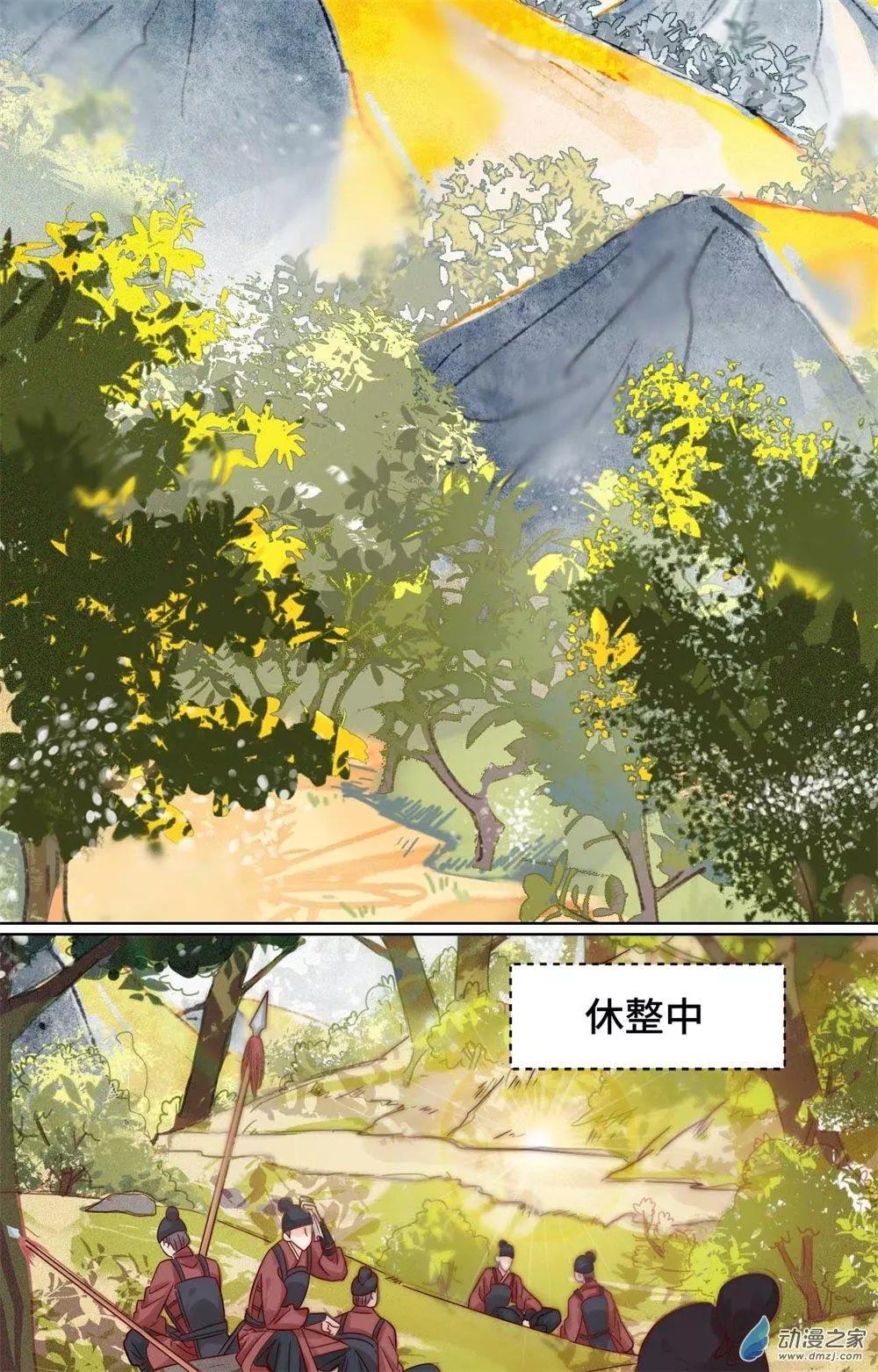 《云想之歌》第08话 一波未平 第15页