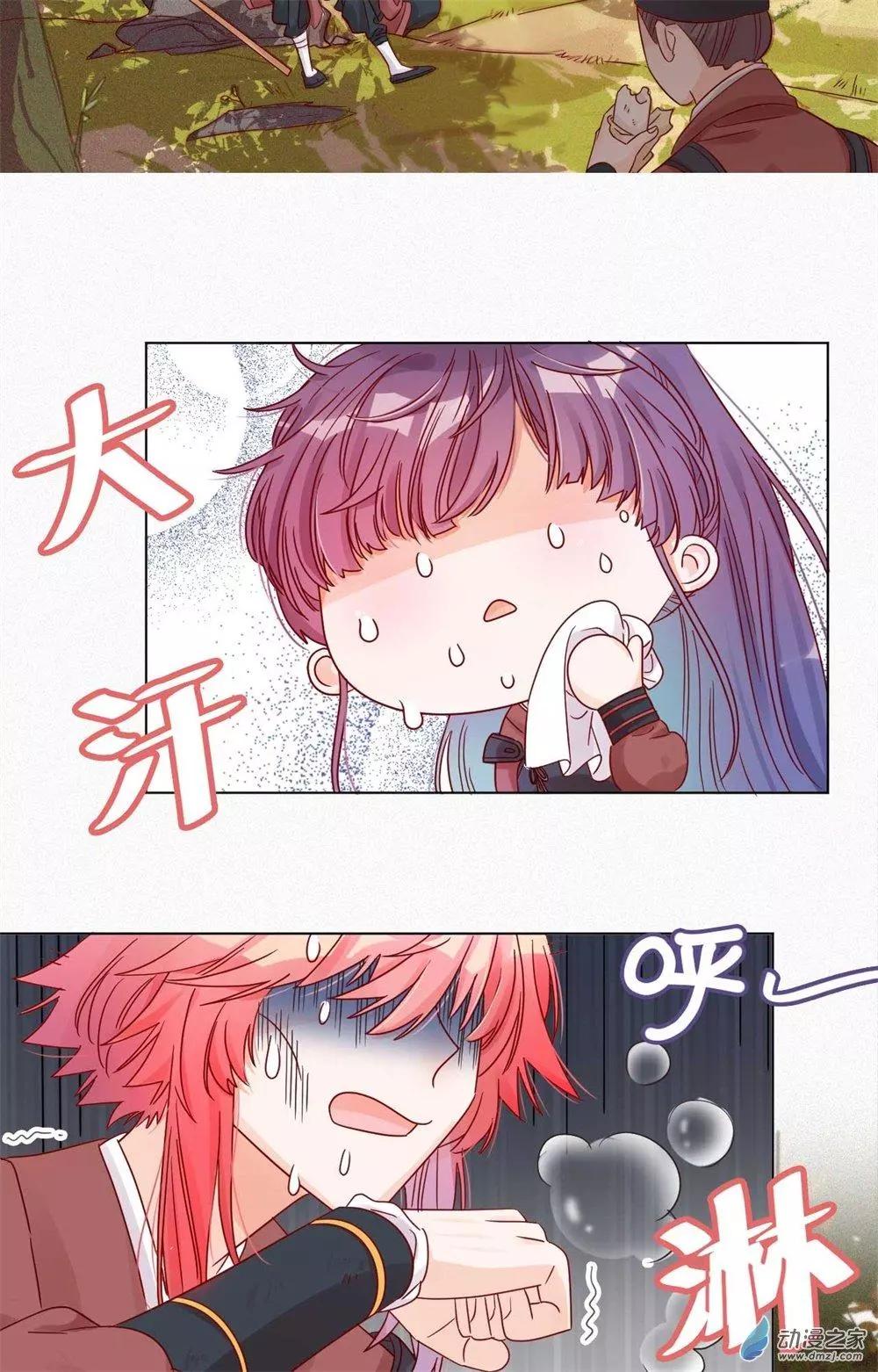 《云想之歌》第08话 一波未平 第16页