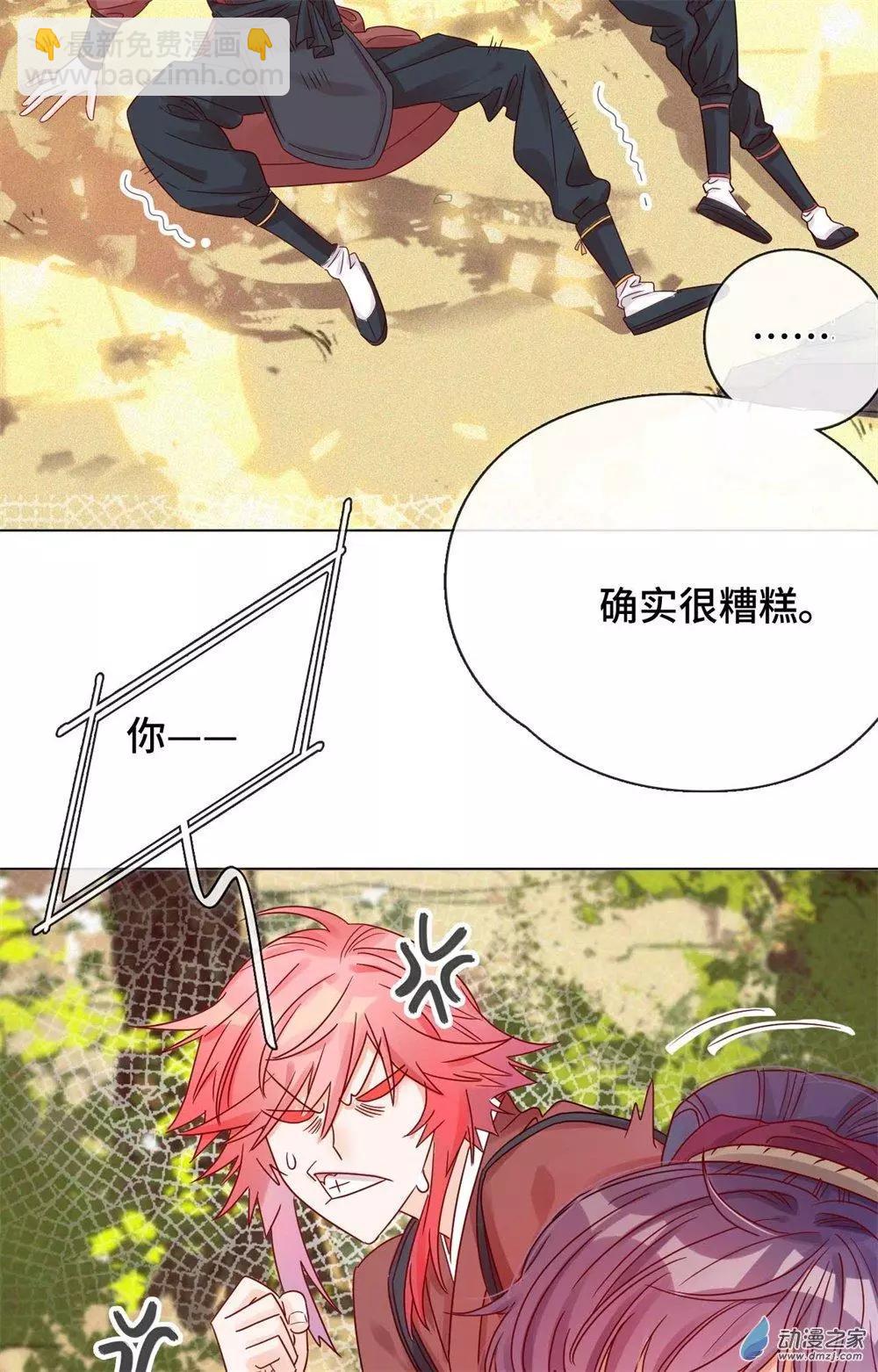 《云想之歌》第08话 一波未平 第18页