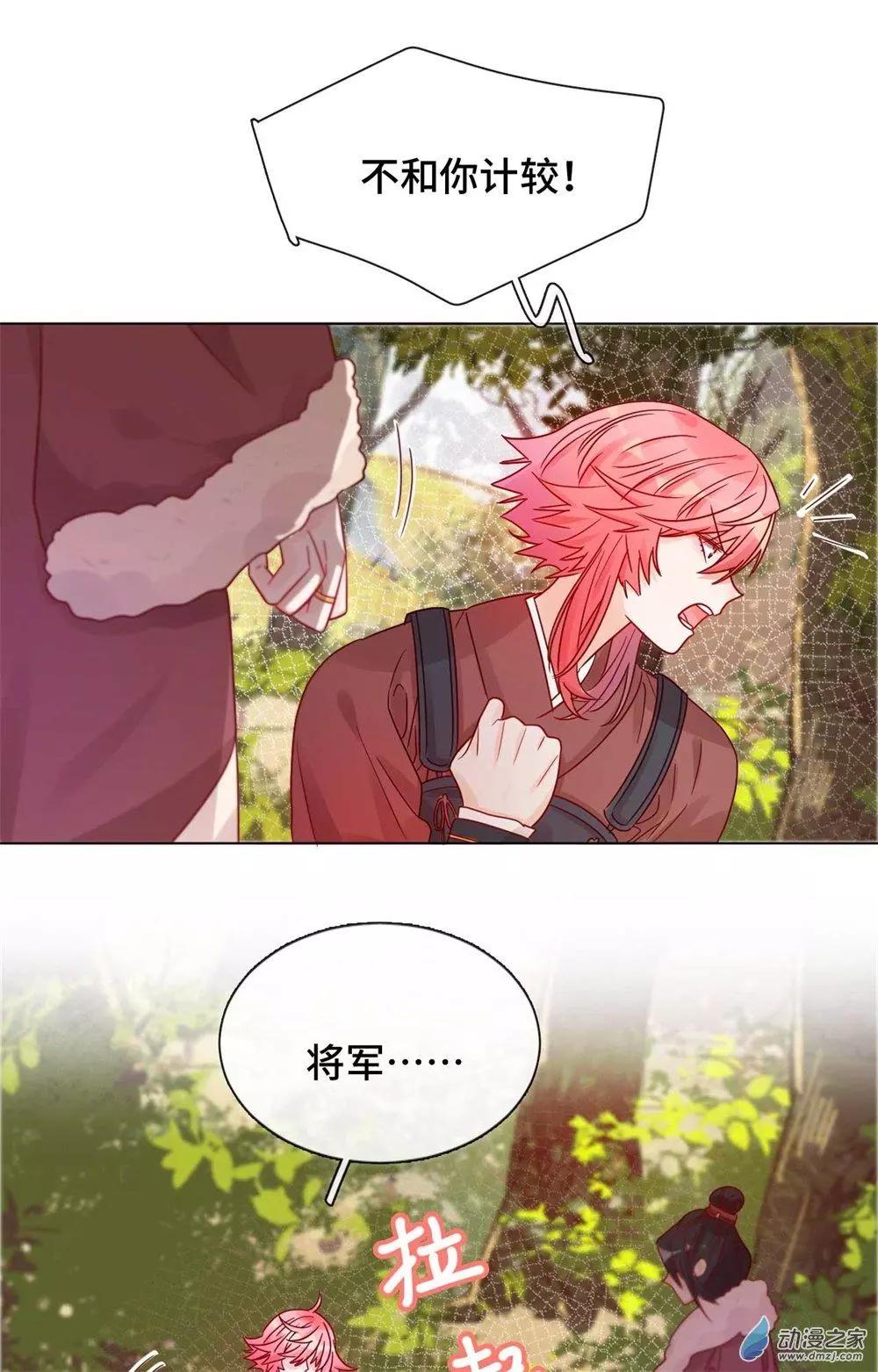 《云想之歌》第08话 一波未平 第19页