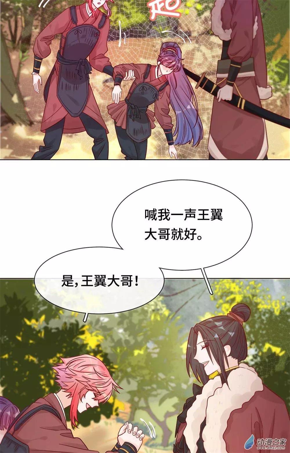 《云想之歌》第08话 一波未平 第20页