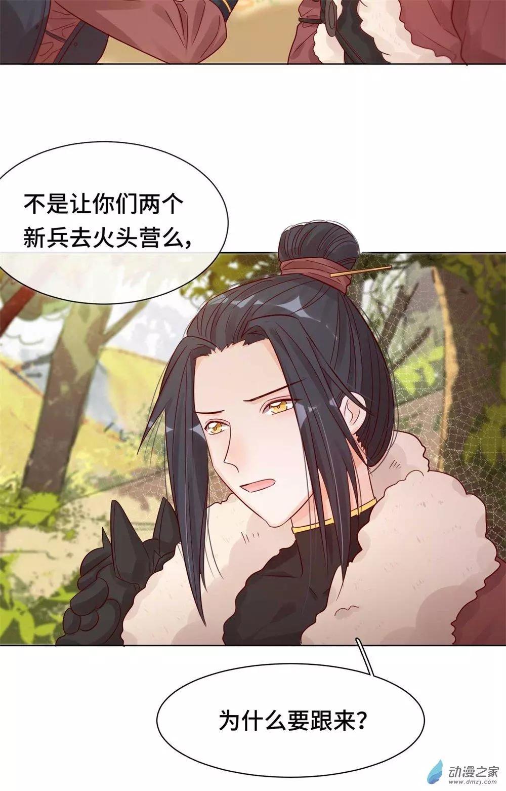 《云想之歌》第08话 一波未平 第21页