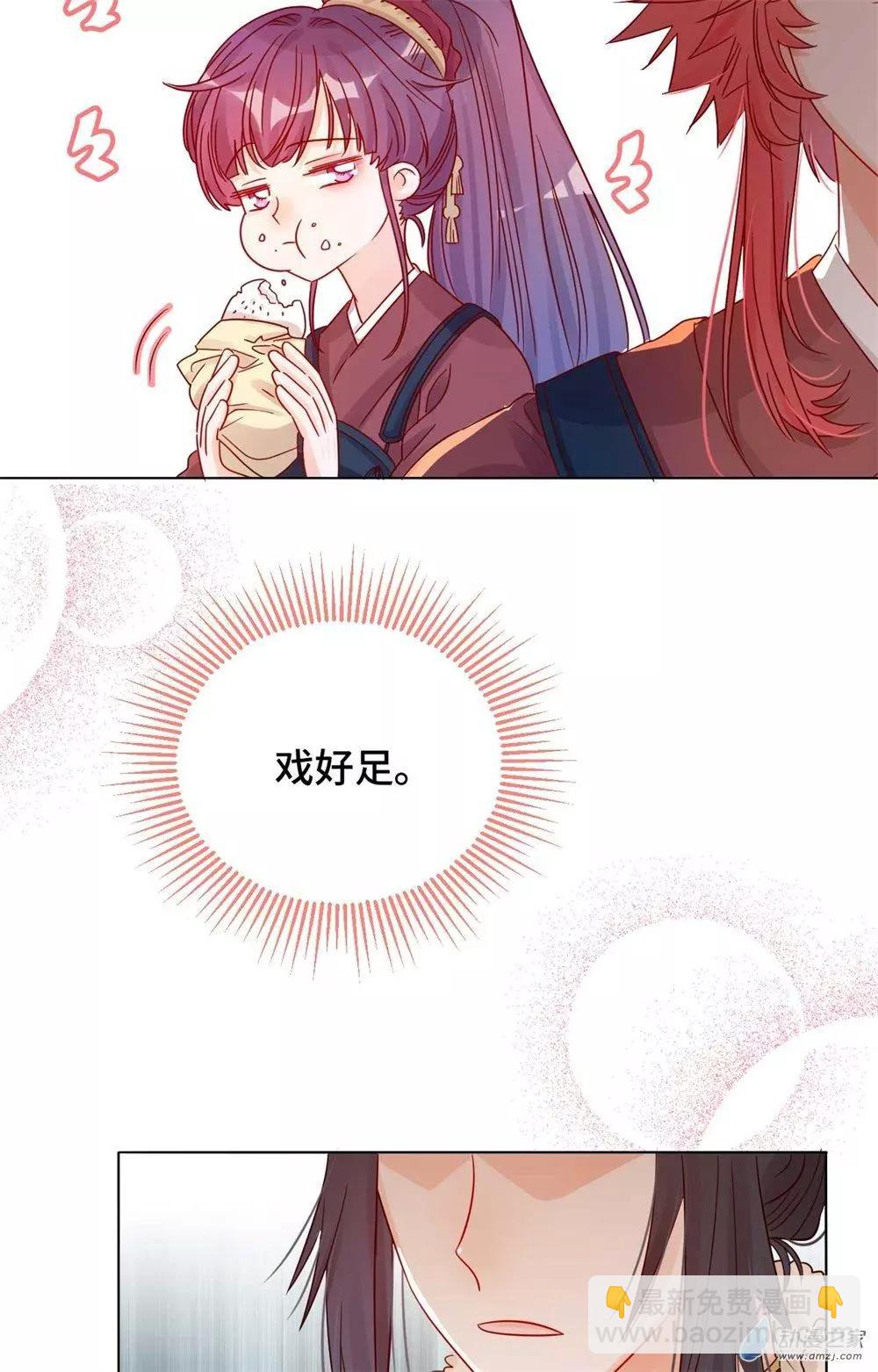 《云想之歌》第08话 一波未平 第23页