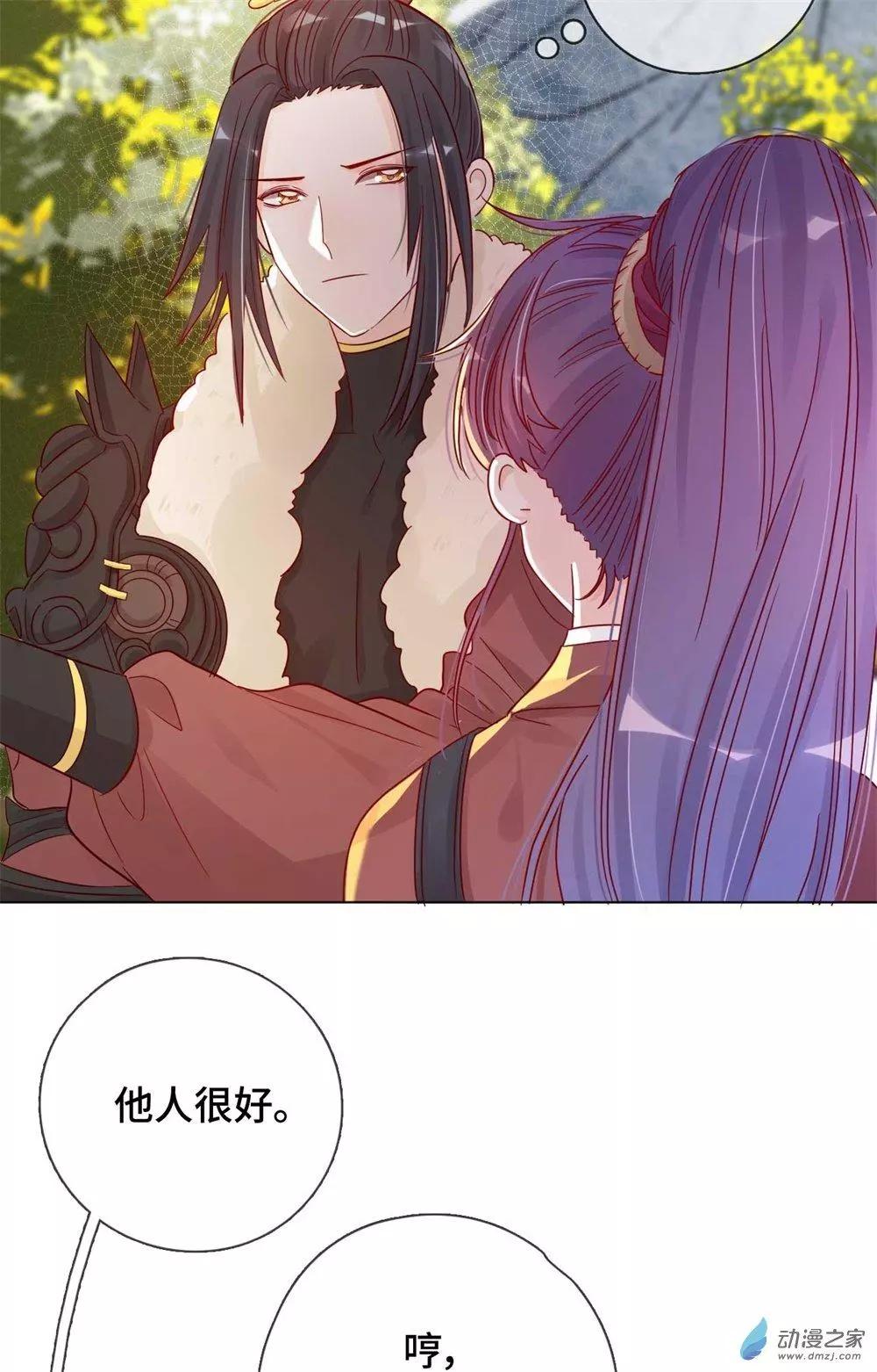 《云想之歌》第08话 一波未平 第25页