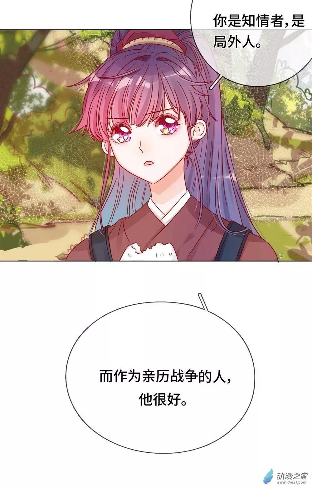 《云想之歌》第08话 一波未平 第27页