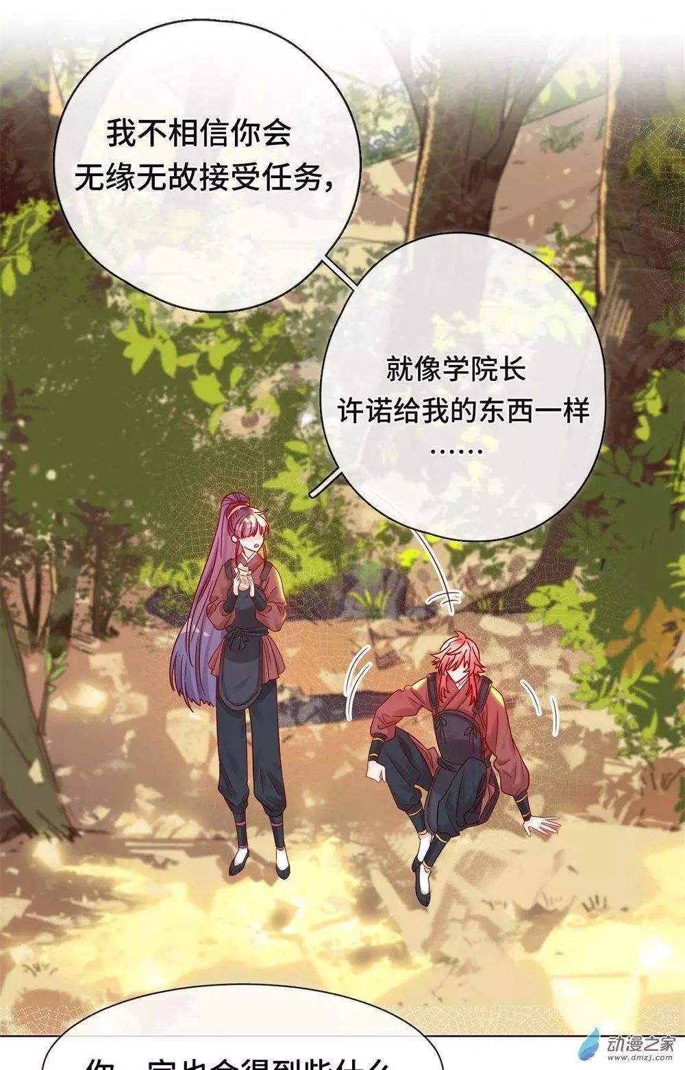 《云想之歌》第08话 一波未平 第28页