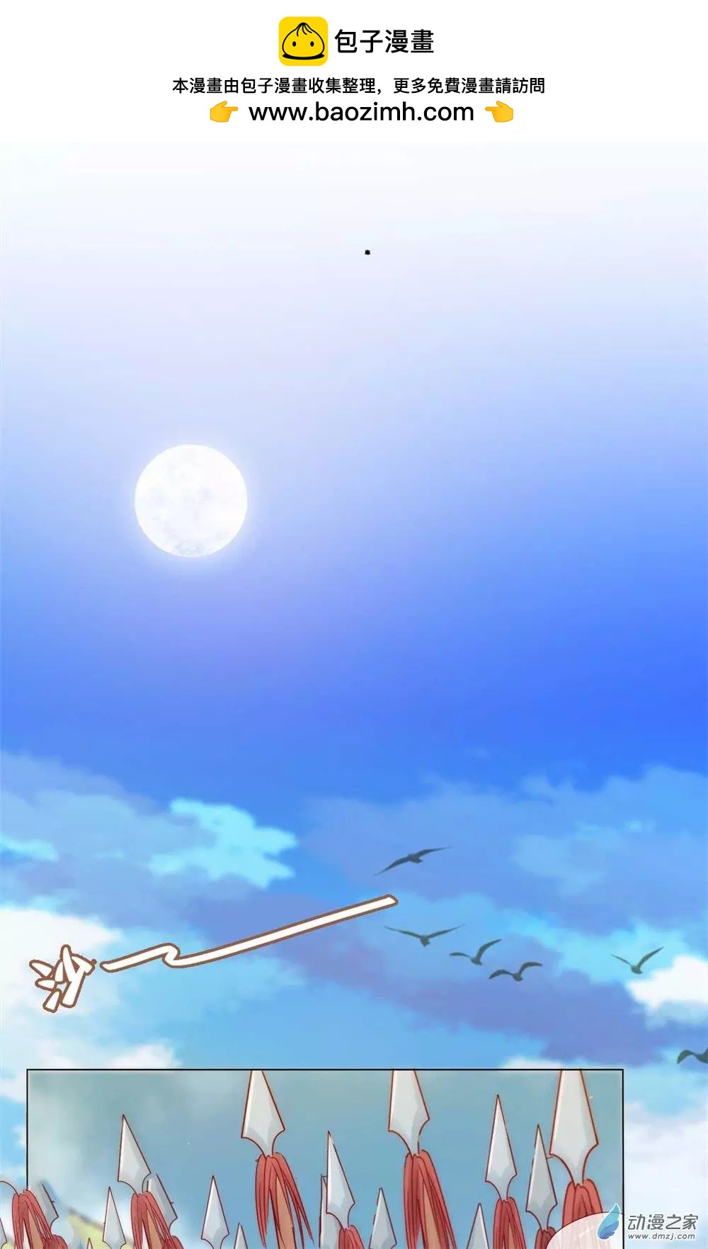《云想之歌》第08话 一波未平 第2页