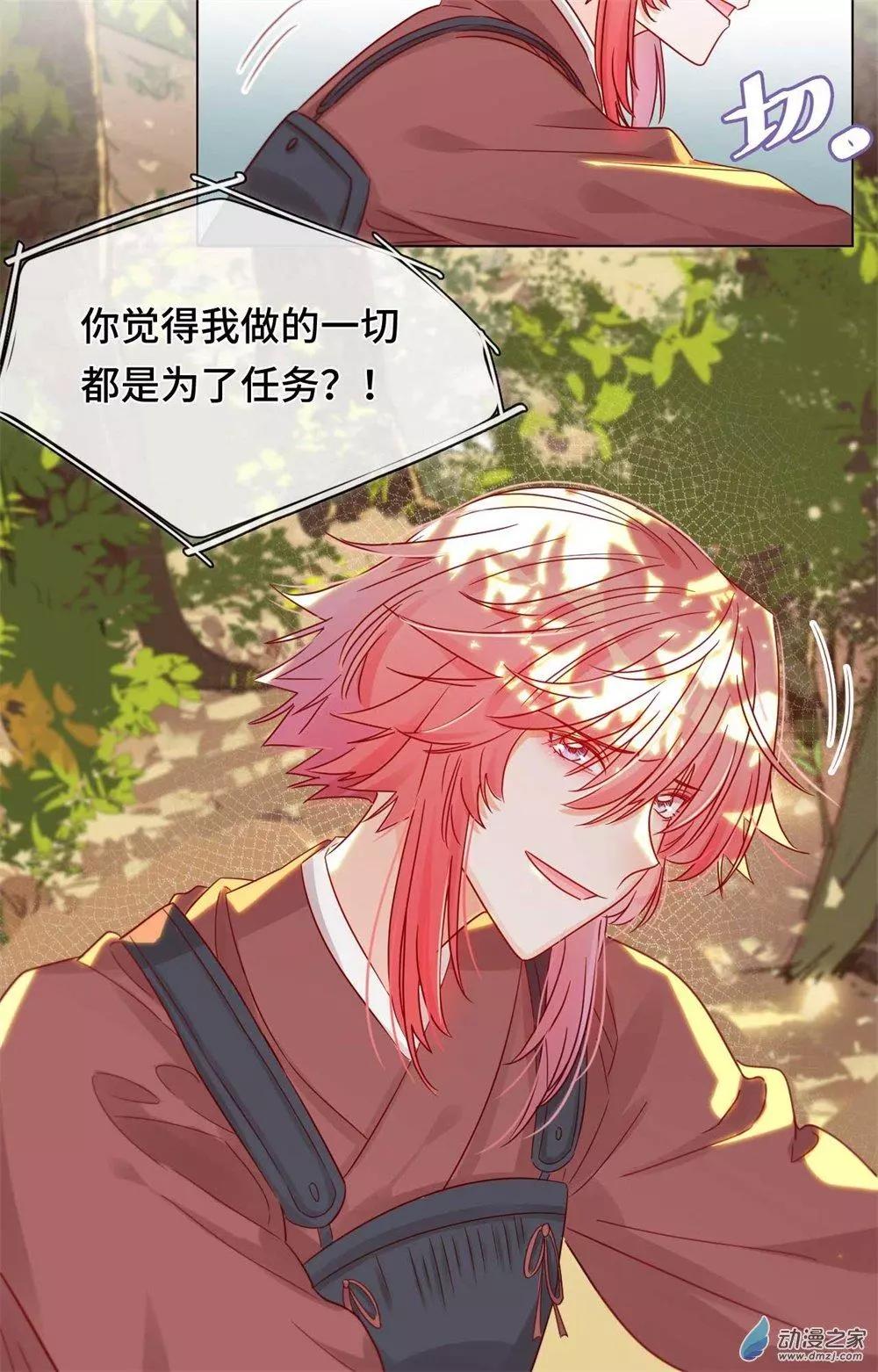 《云想之歌》第08话 一波未平 第30页