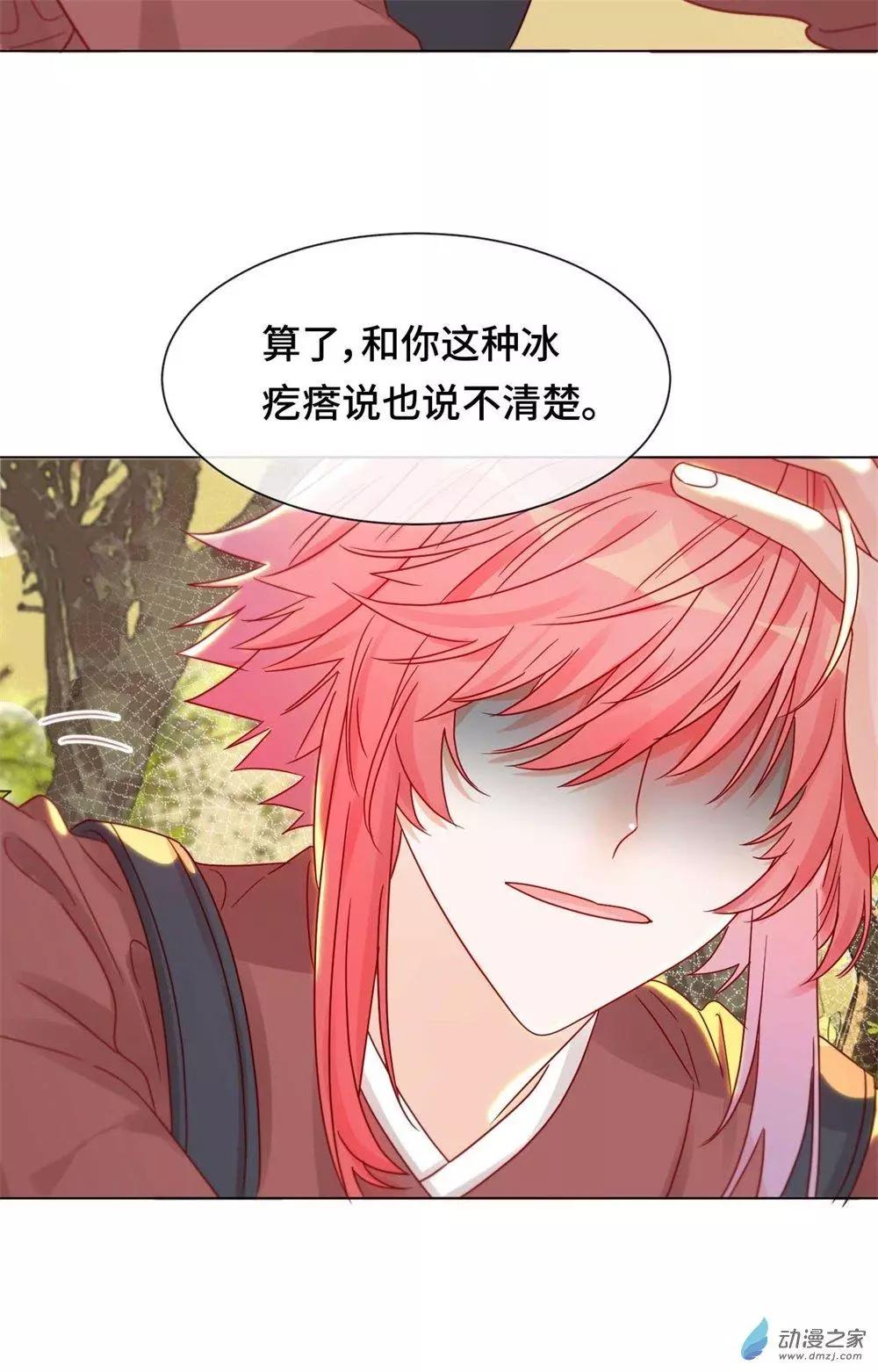 《云想之歌》第08话 一波未平 第31页