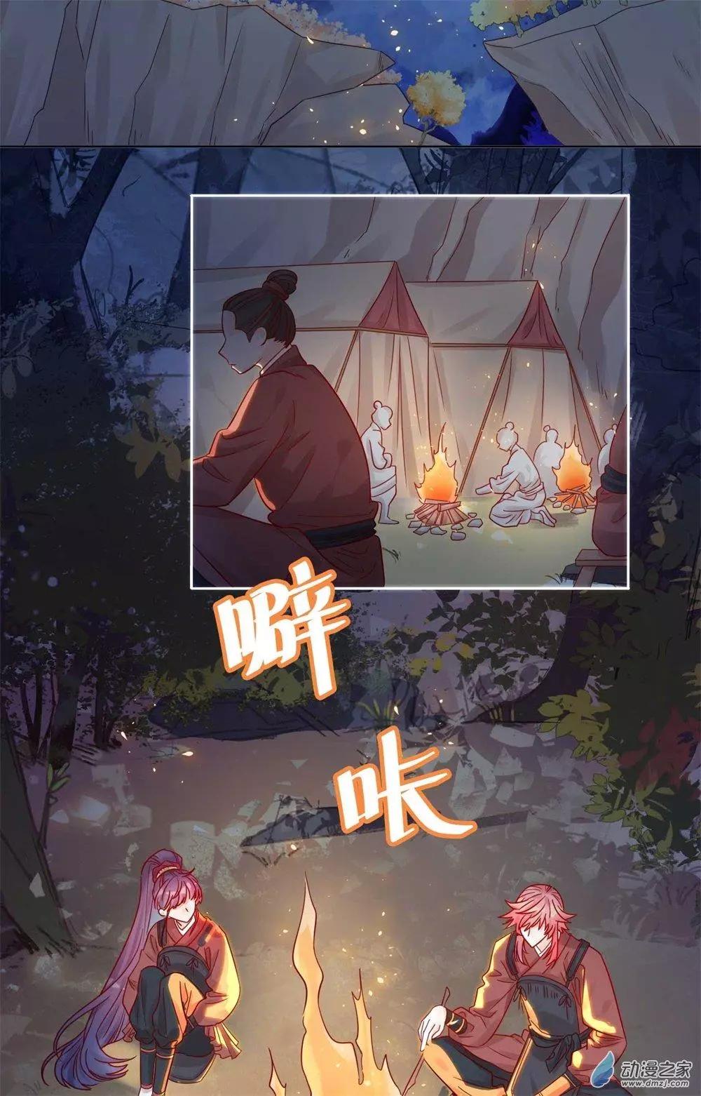 《云想之歌》第08话 一波未平 第35页