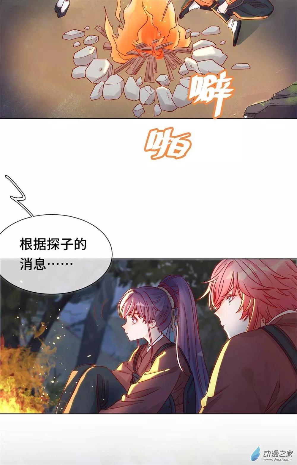《云想之歌》第08话 一波未平 第36页