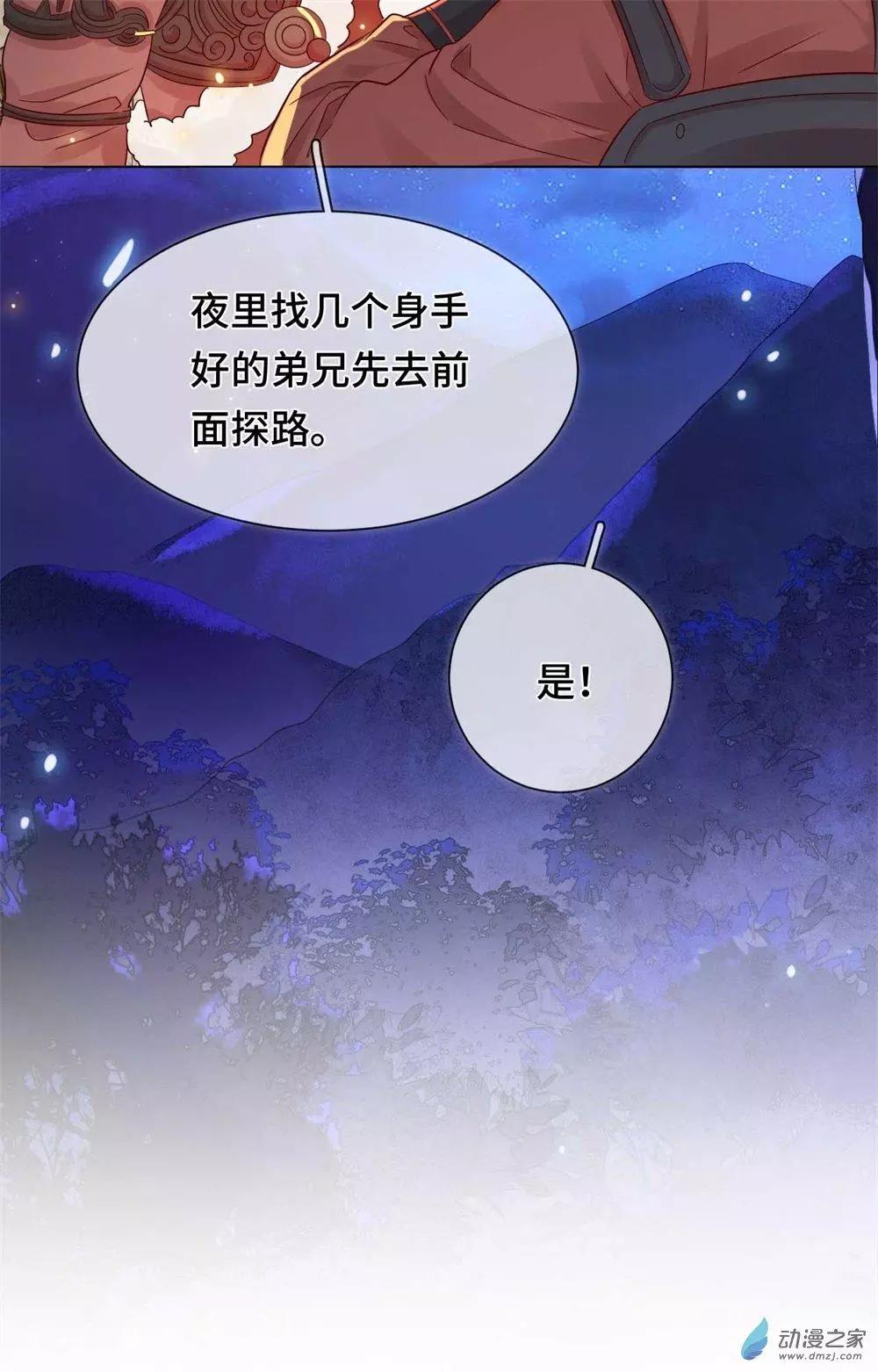 《云想之歌》第08话 一波未平 第40页