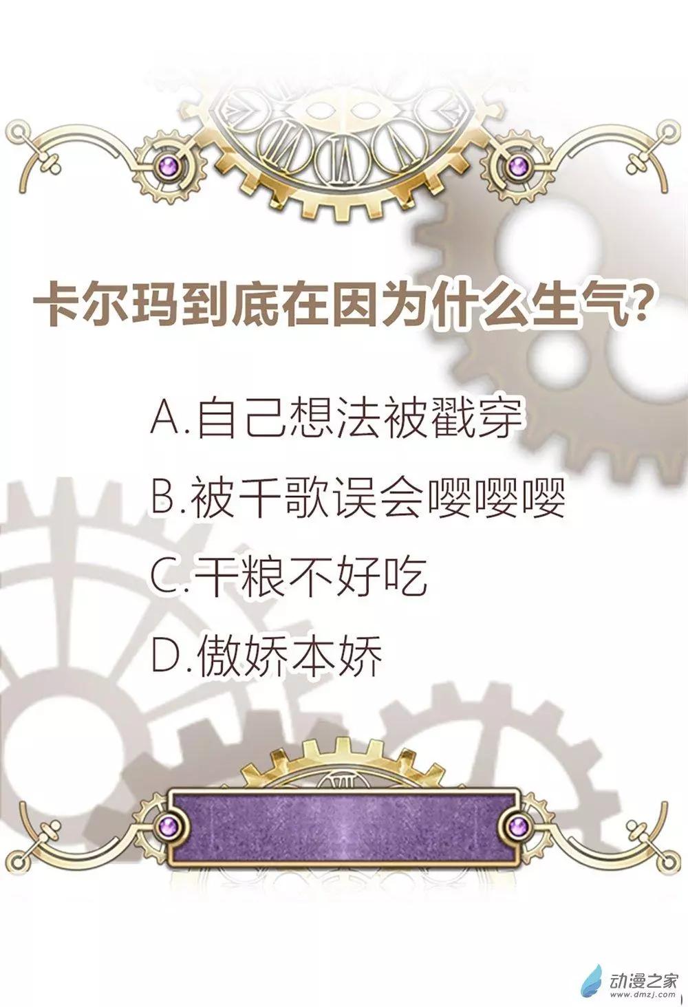 《云想之歌》第08话 一波未平 第41页