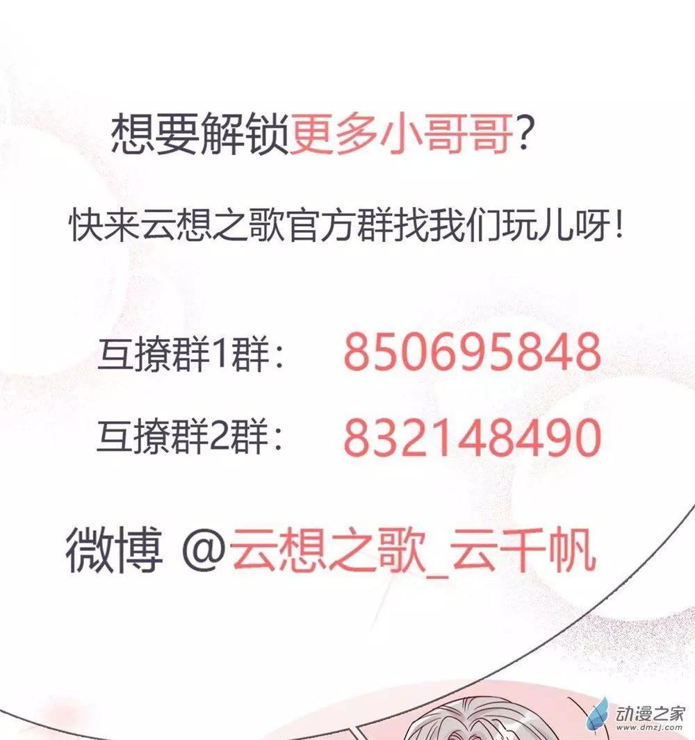 《云想之歌》第08话 一波未平 第42页