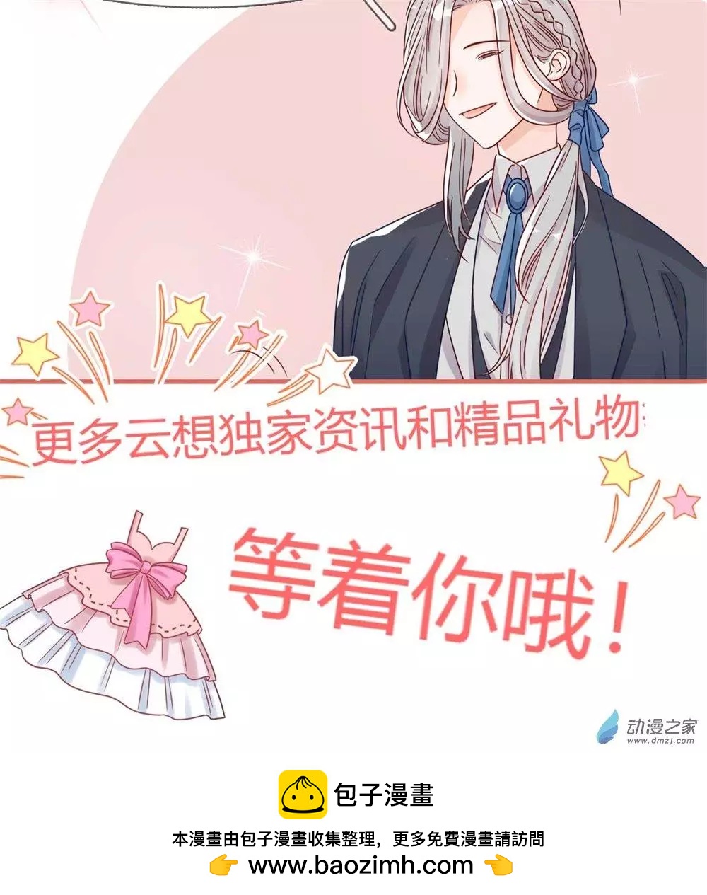 《云想之歌》第08话 一波未平 第43页