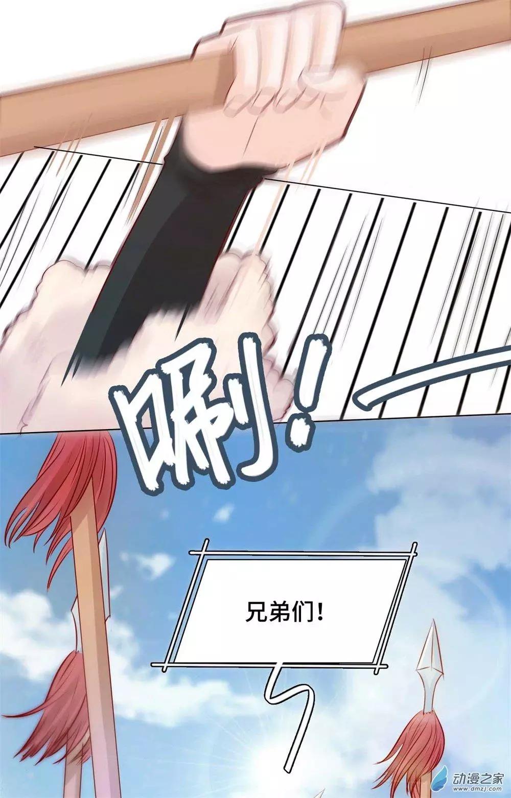 《云想之歌》第08话 一波未平 第4页