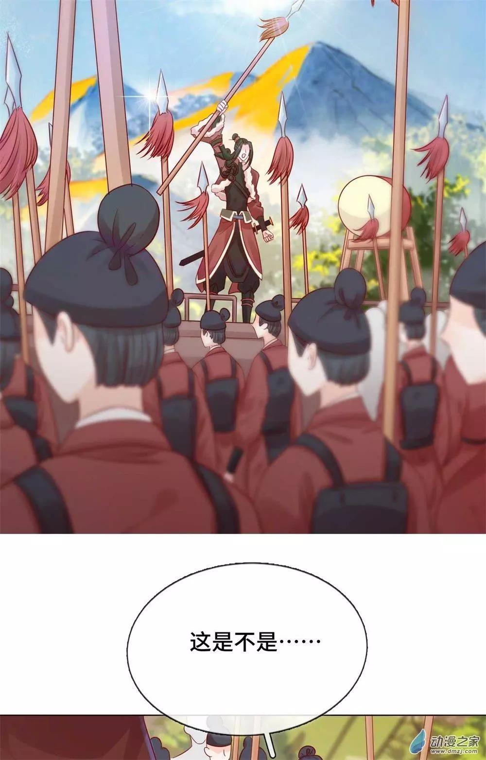 《云想之歌》第08话 一波未平 第5页