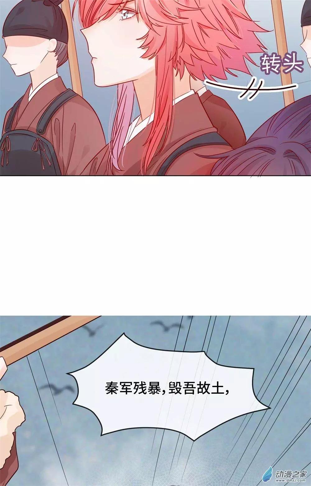 《云想之歌》第08话 一波未平 第7页