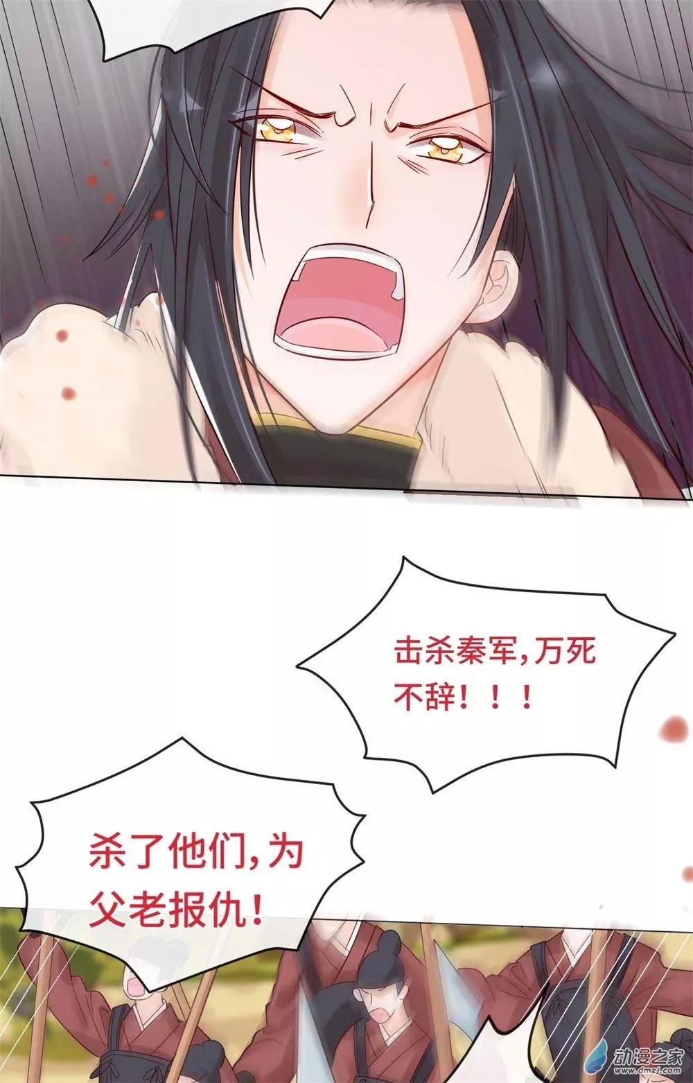 《云想之歌》第08话 一波未平 第9页