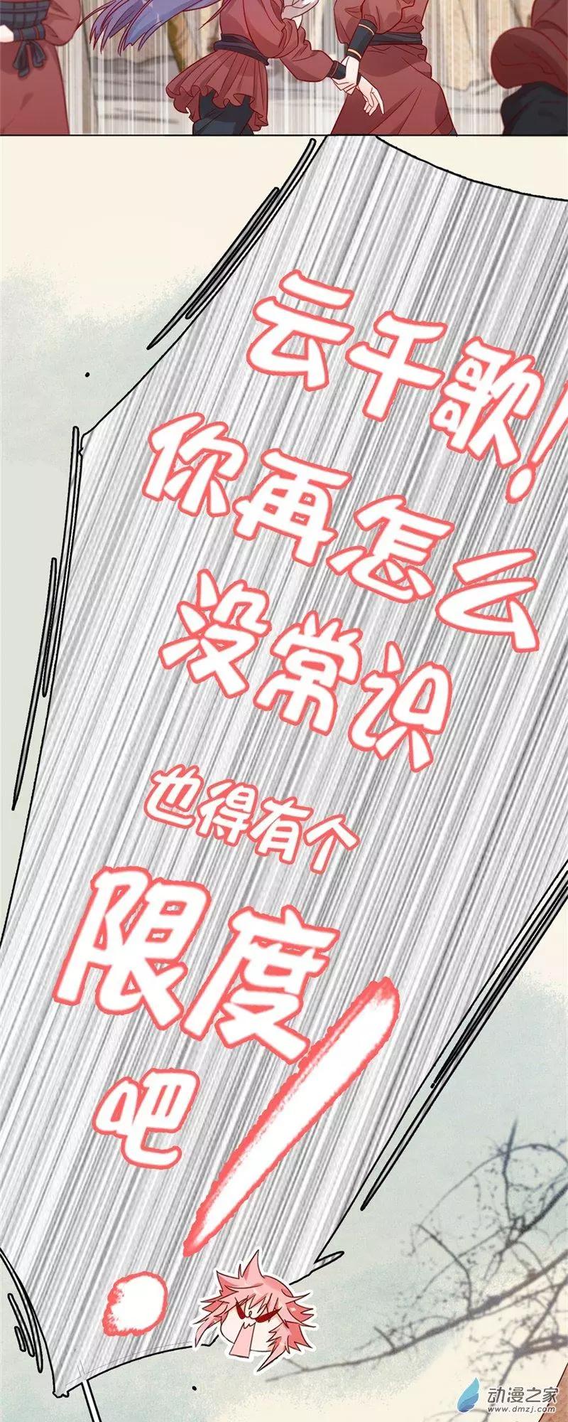 《云想之歌》第07话 她的信念 第10页
