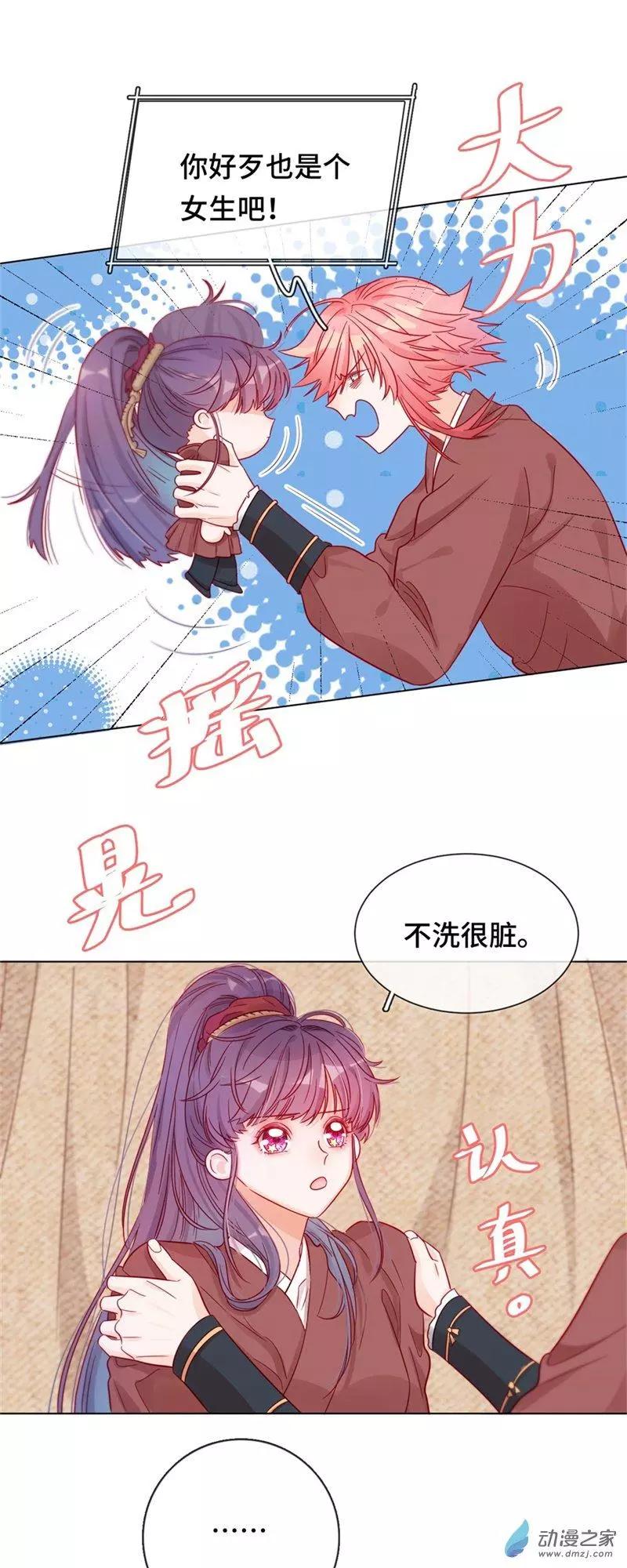 《云想之歌》第07话 她的信念 第12页