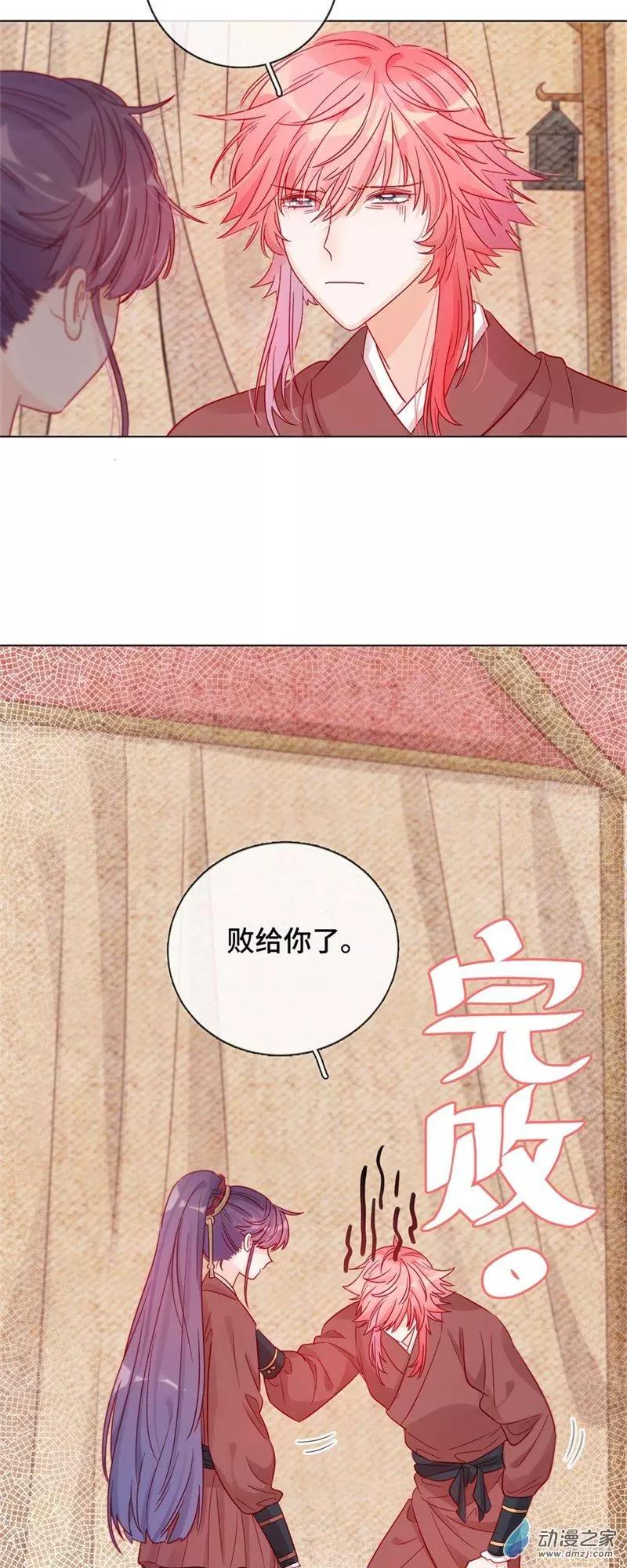 《云想之歌》第07话 她的信念 第13页